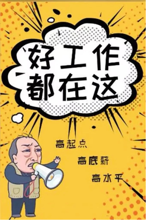 妹子们，现在都什么局势了，你还在问这问那