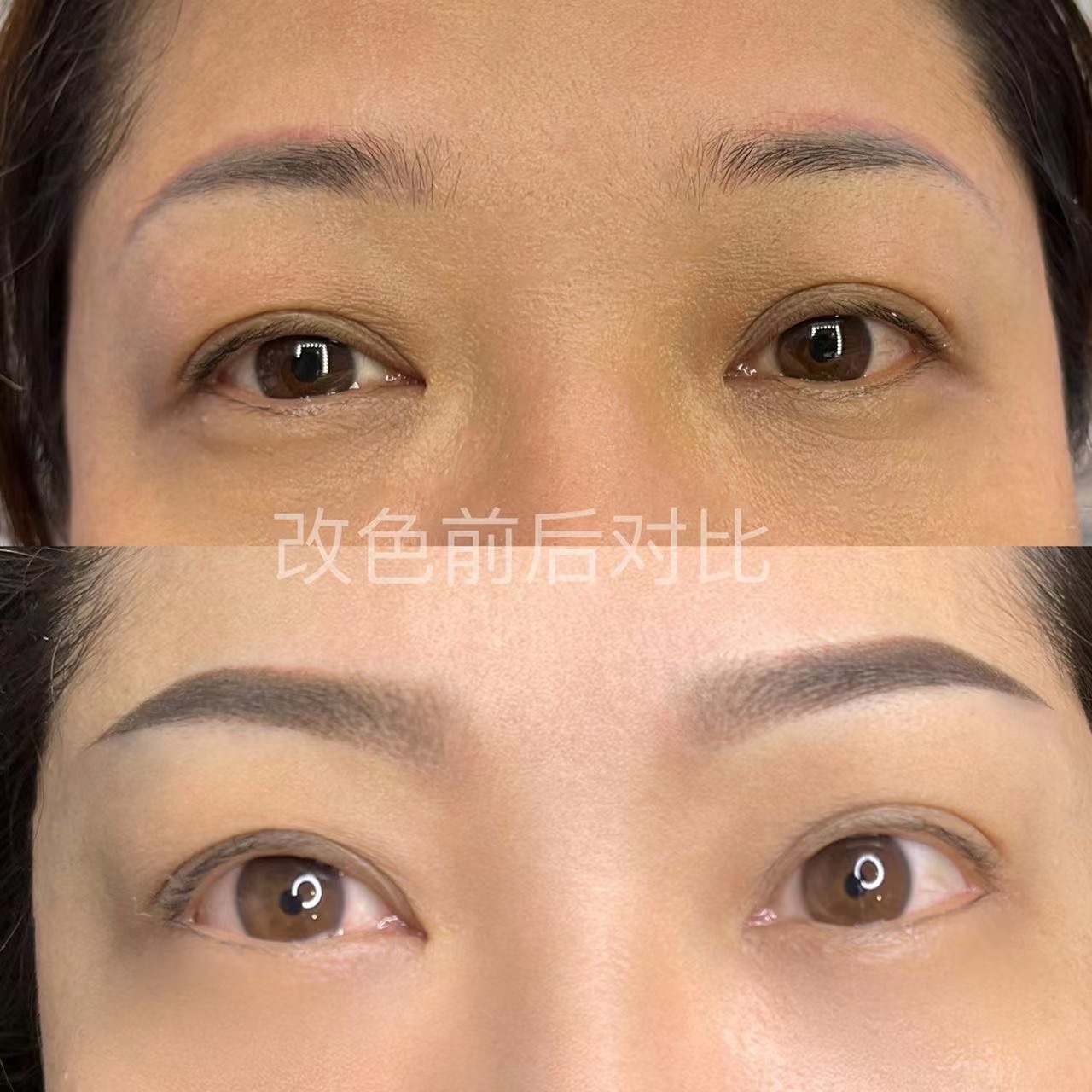 改眉，改型，改色， 眉毛设计前后对比专业