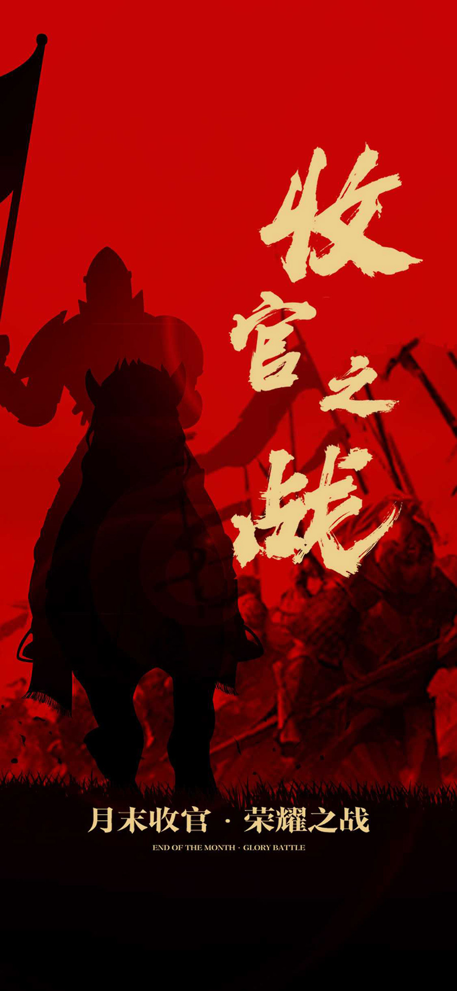 ➣月末收官·最后一天➣ ➣不负所望·凝心