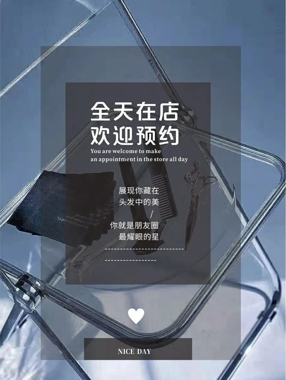 全天在店·欢迎预约🈺 展现你藏在头发中的