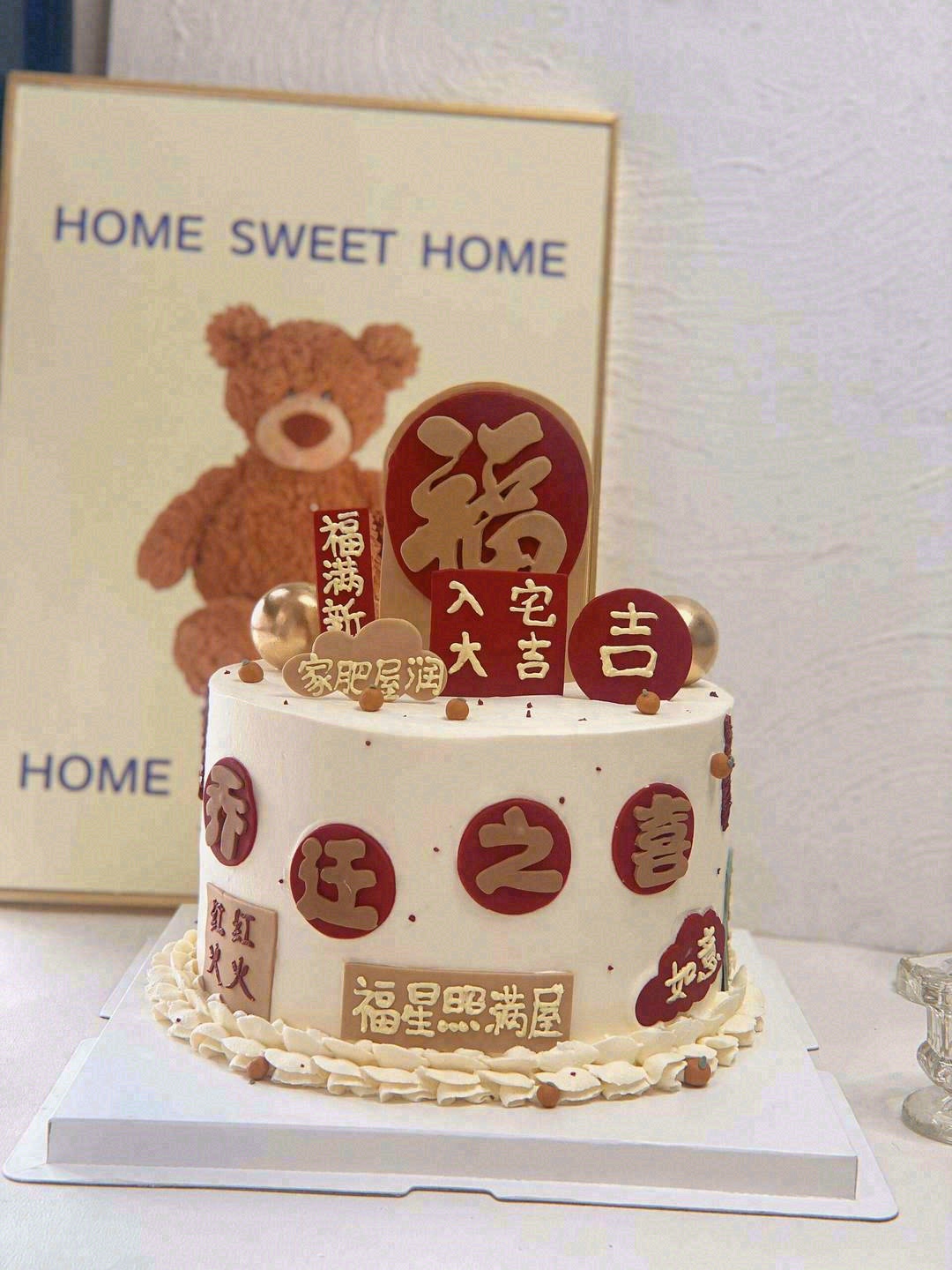 吾家有喜｜🏡 暖居如意，灯火可亲🧡 今日 配图1