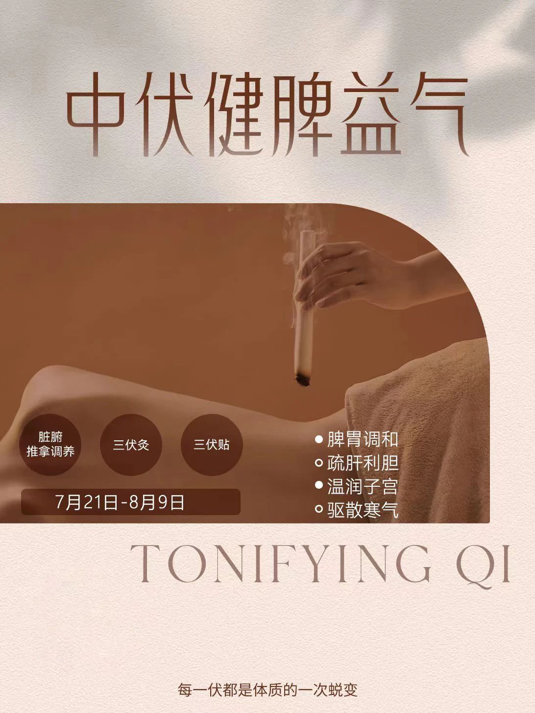 三伏趁“热”养生 湿寒不除，健康都是假象 配图2