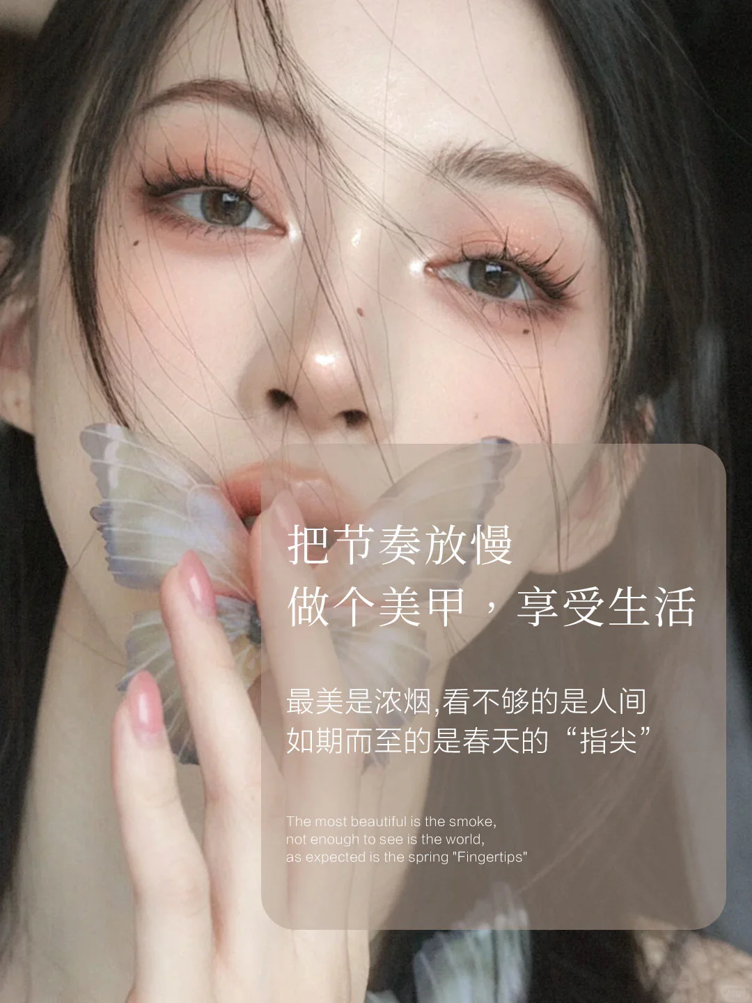 把节奏放慢 做个美甲，享受生活 今日美甲