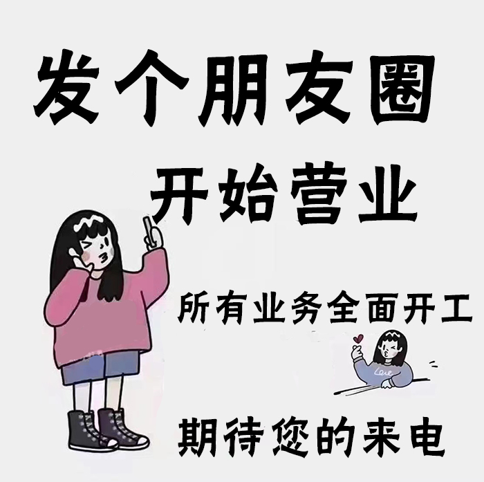 每天宣传发圈 就一个目的！ 让你知道 你