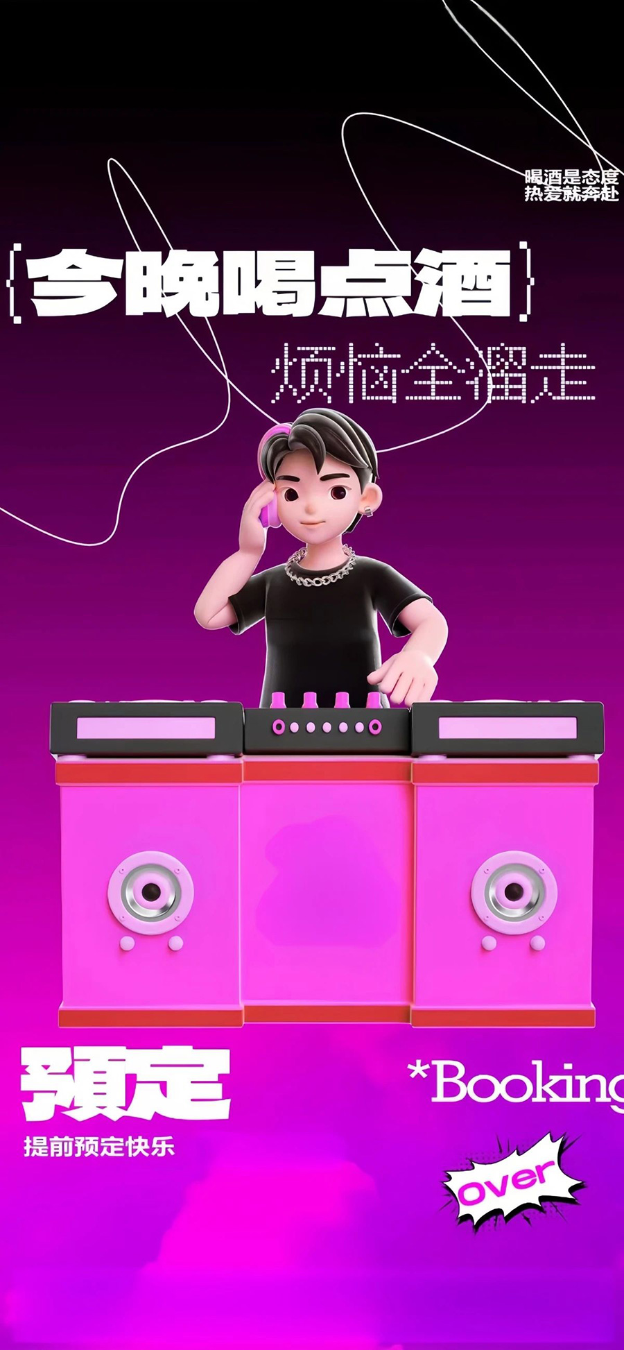 ❌❌｜#即刻预约 ➢ 午间快乐｜凌晨疯狂