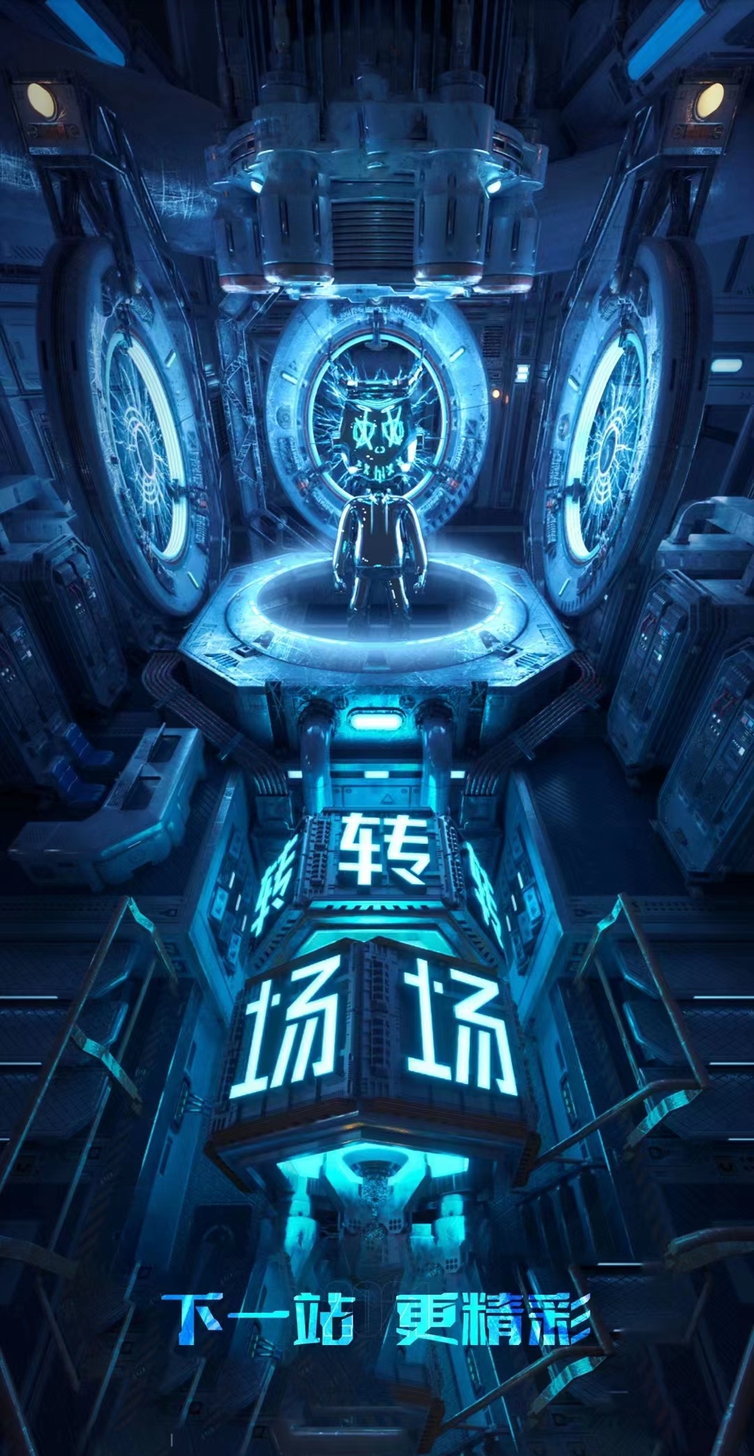 XX / XX ‣‣‣ #快乐转场 ✦ 