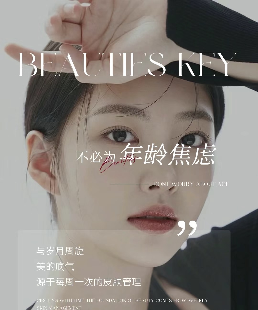 希望你用的每一个瓶瓶罐罐，不仅是出于喜欢 配图3