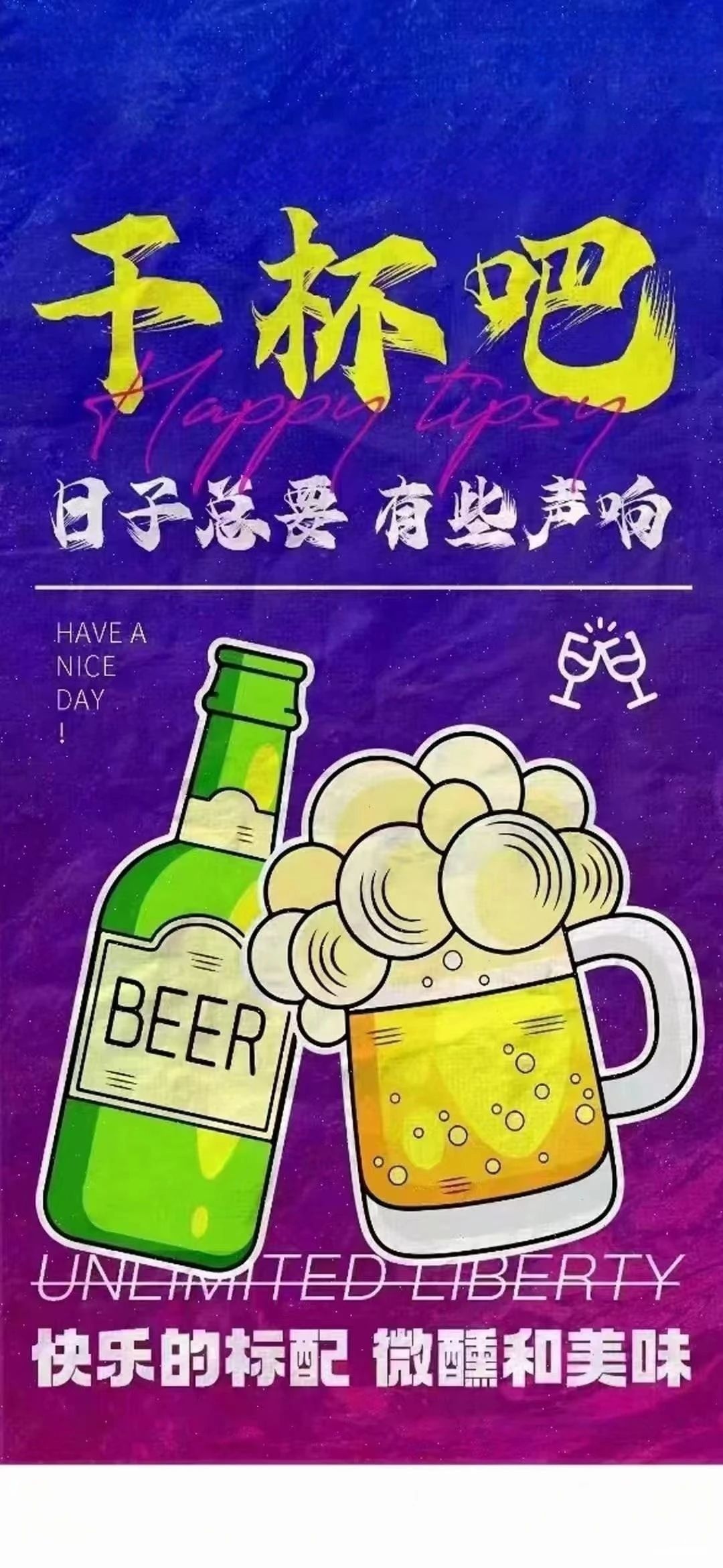 ◕ 时间刚刚好 玩乐要趁早 ◕ “转场”