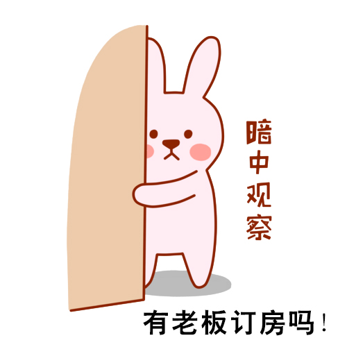 我已在岗位‍，欢迎订房 节日包房紧张，预