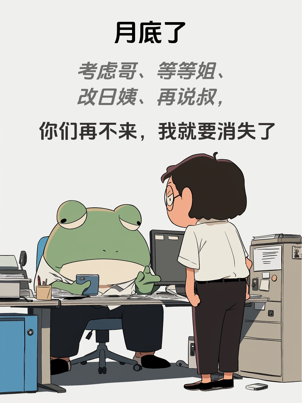 如果说， 月初的价格，您选择观望， 月中