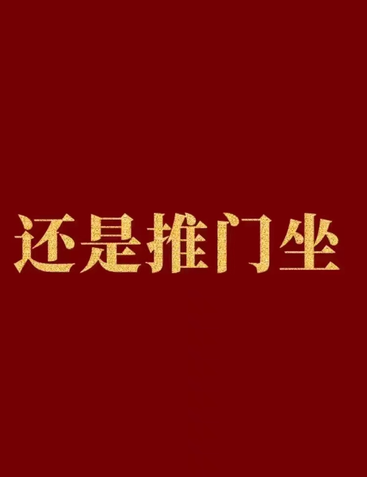 XX ｜XX📍 🔎全城热招📍够胆就来 ➠