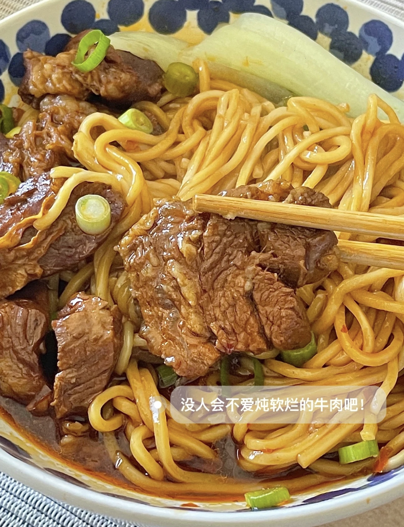 红烧牛肉面，经典的美味。大块牛肉炖得软烂 配图3