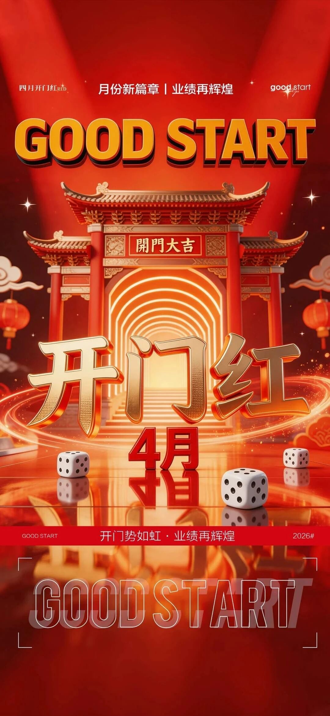 ❣ 新的四月，敬业爱岗 ❣ 有你才是最好