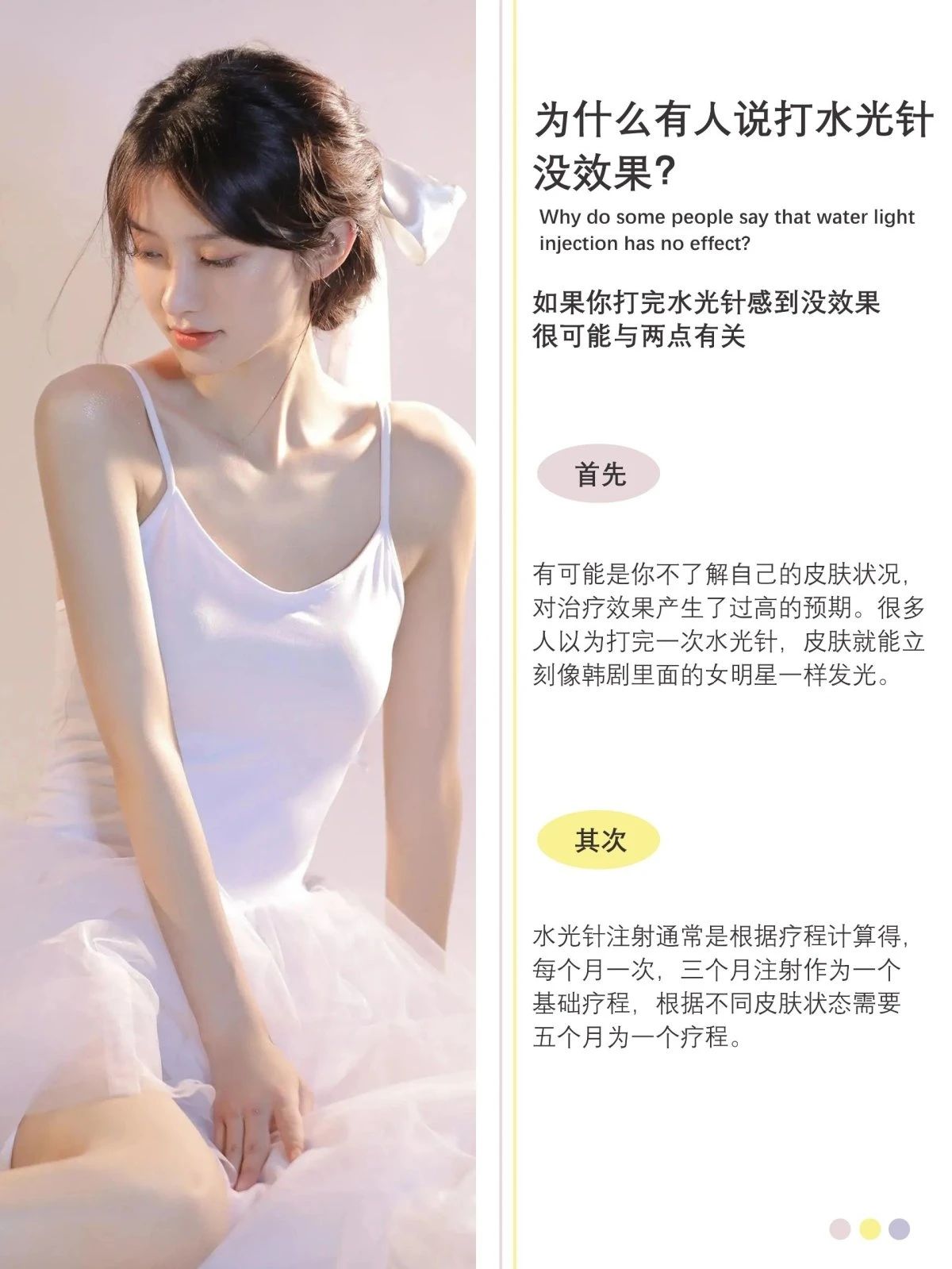 为什么你打完水光针没效果？ 因为并不是打