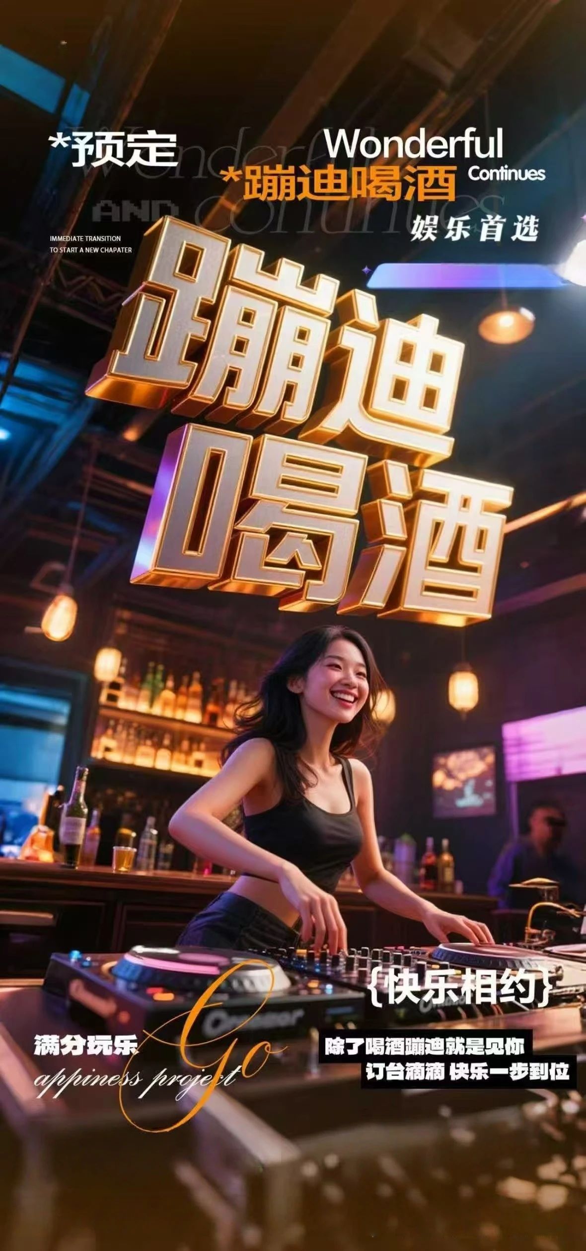 🌿 早场不挤，快乐不迟 卸下疲惫，解锁松