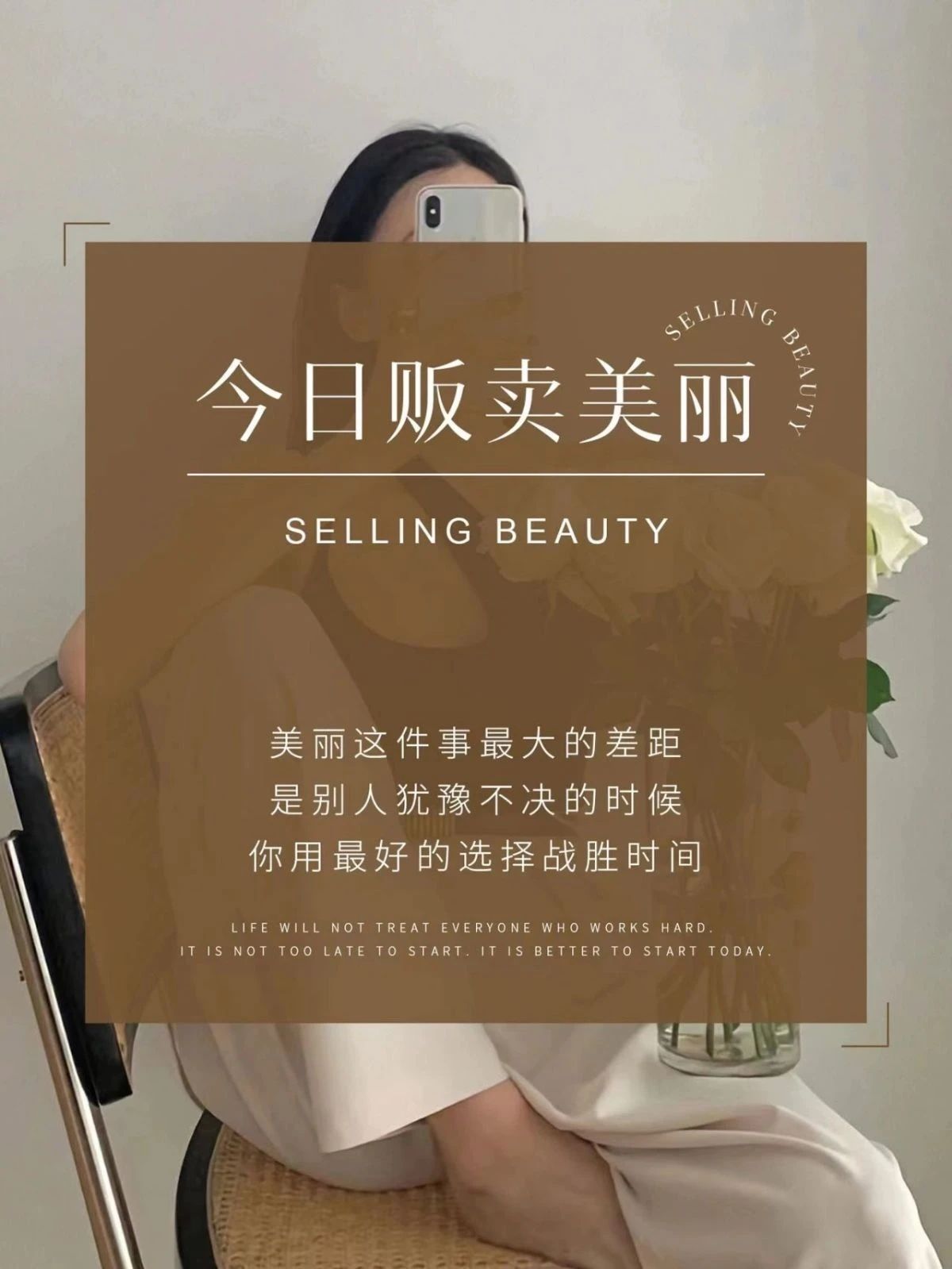 今日营业 | 美丽可约 精简护理的同时耐