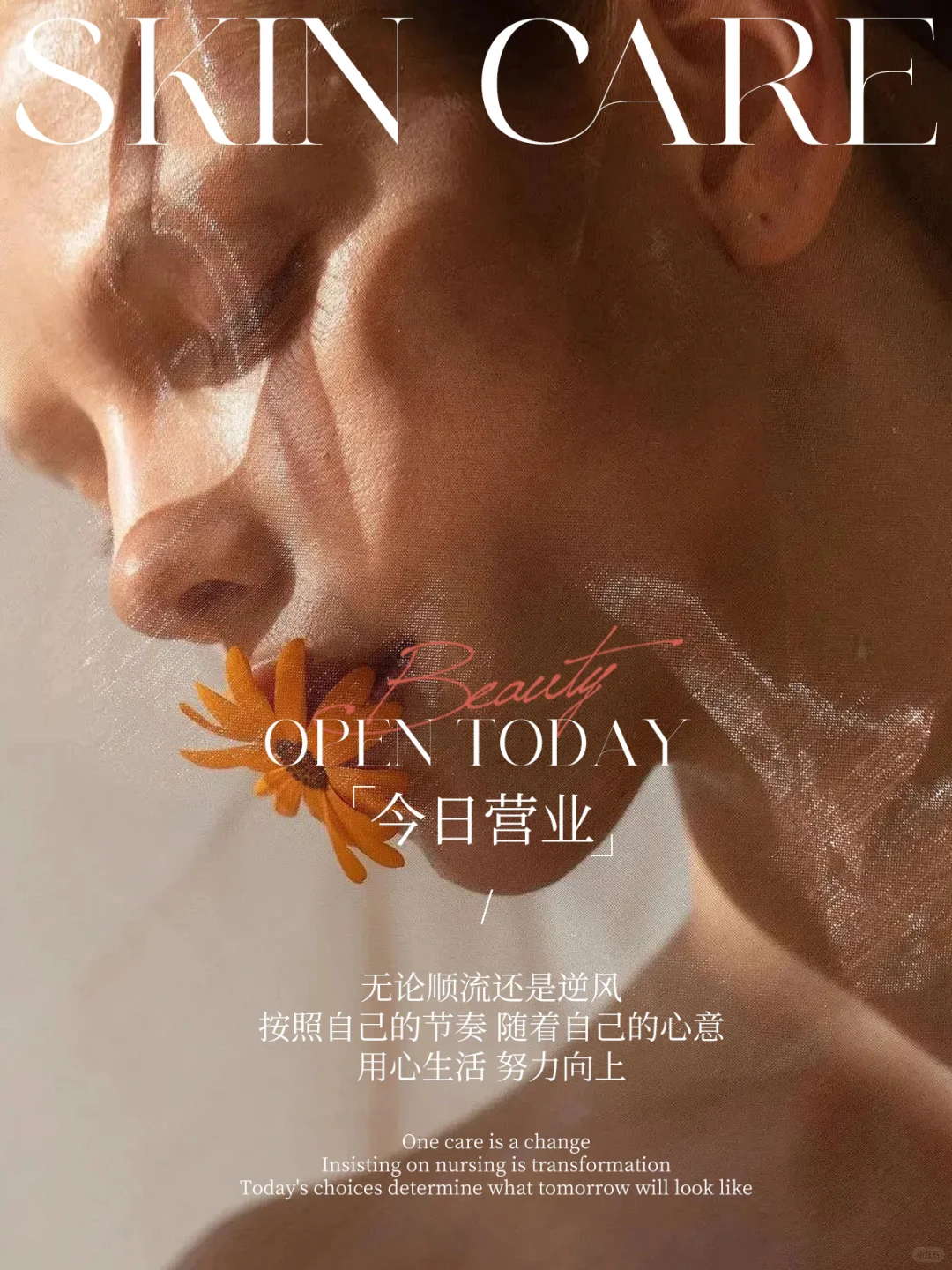 ⌈今日营业⌋ 无论顺流还是逆风 按照自己