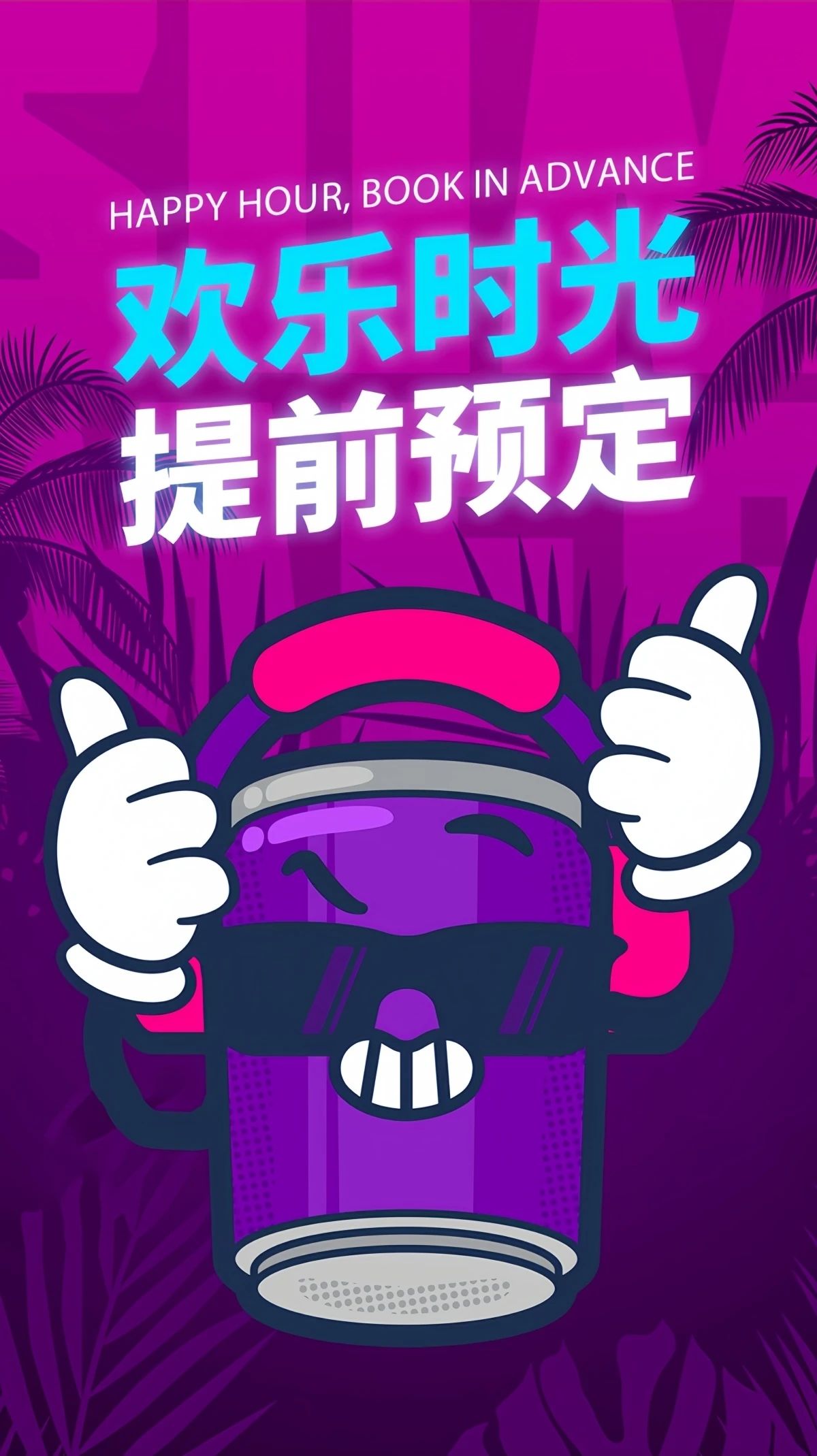 ░ 位置要好 · 订台要早 ⏰ ░ 拒绝