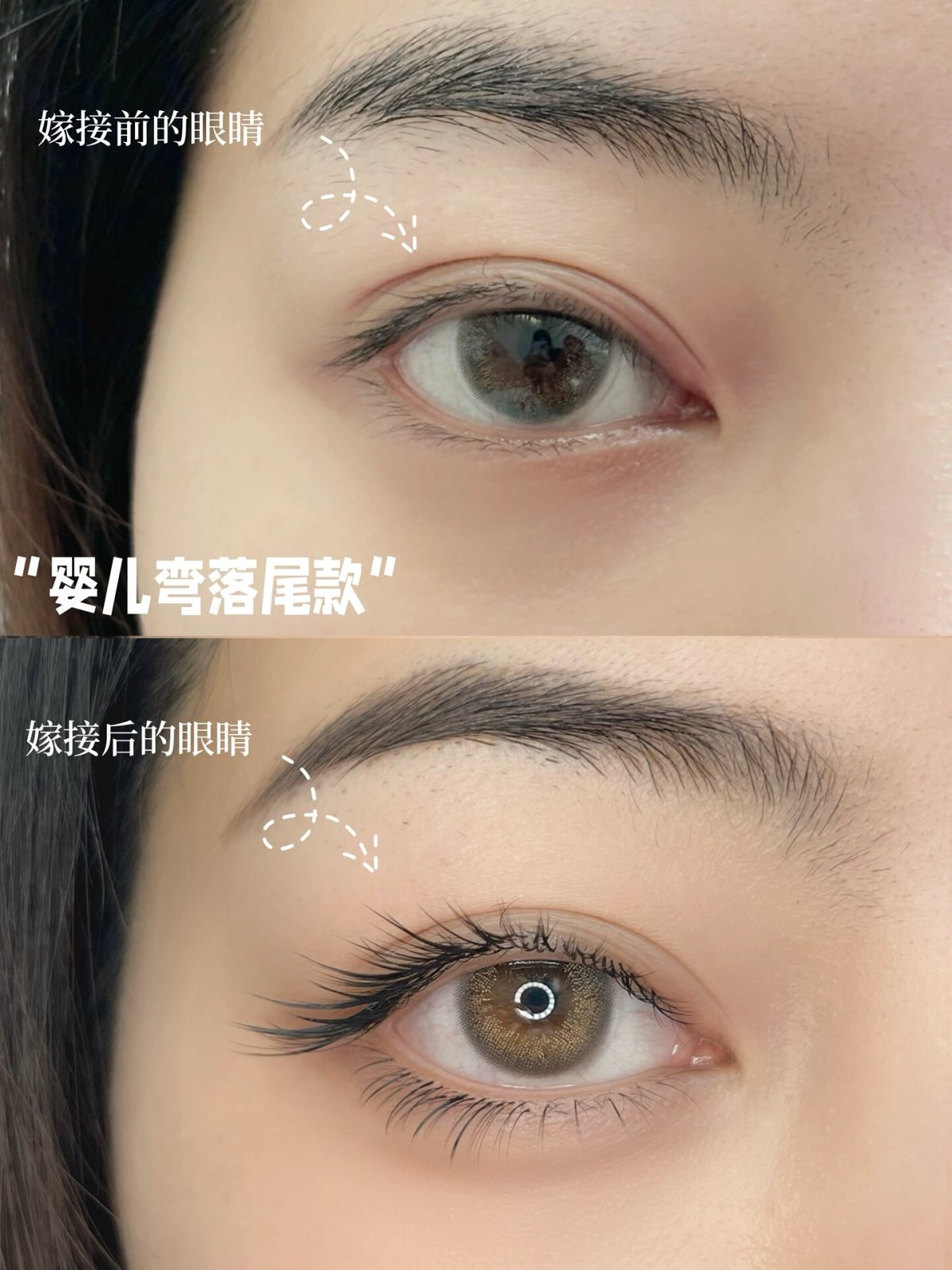 👀 看惯了开花浓密款 感受一下“伪素颜”