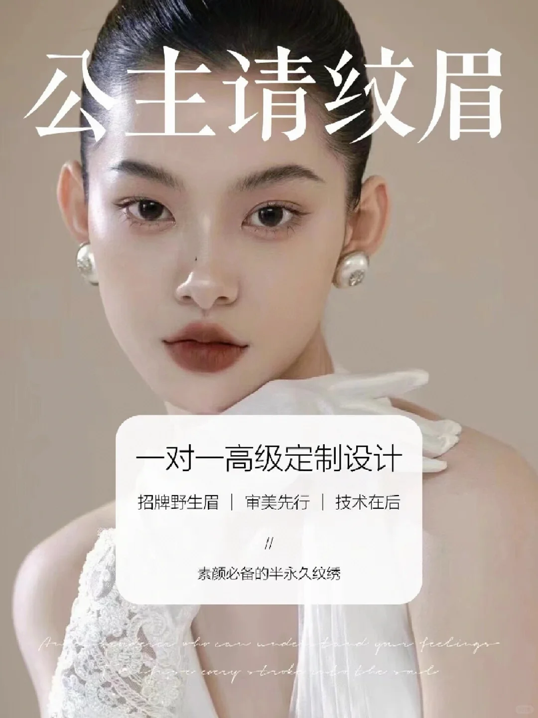 一对好看的眉毛不是照搬 而是通过每个人的