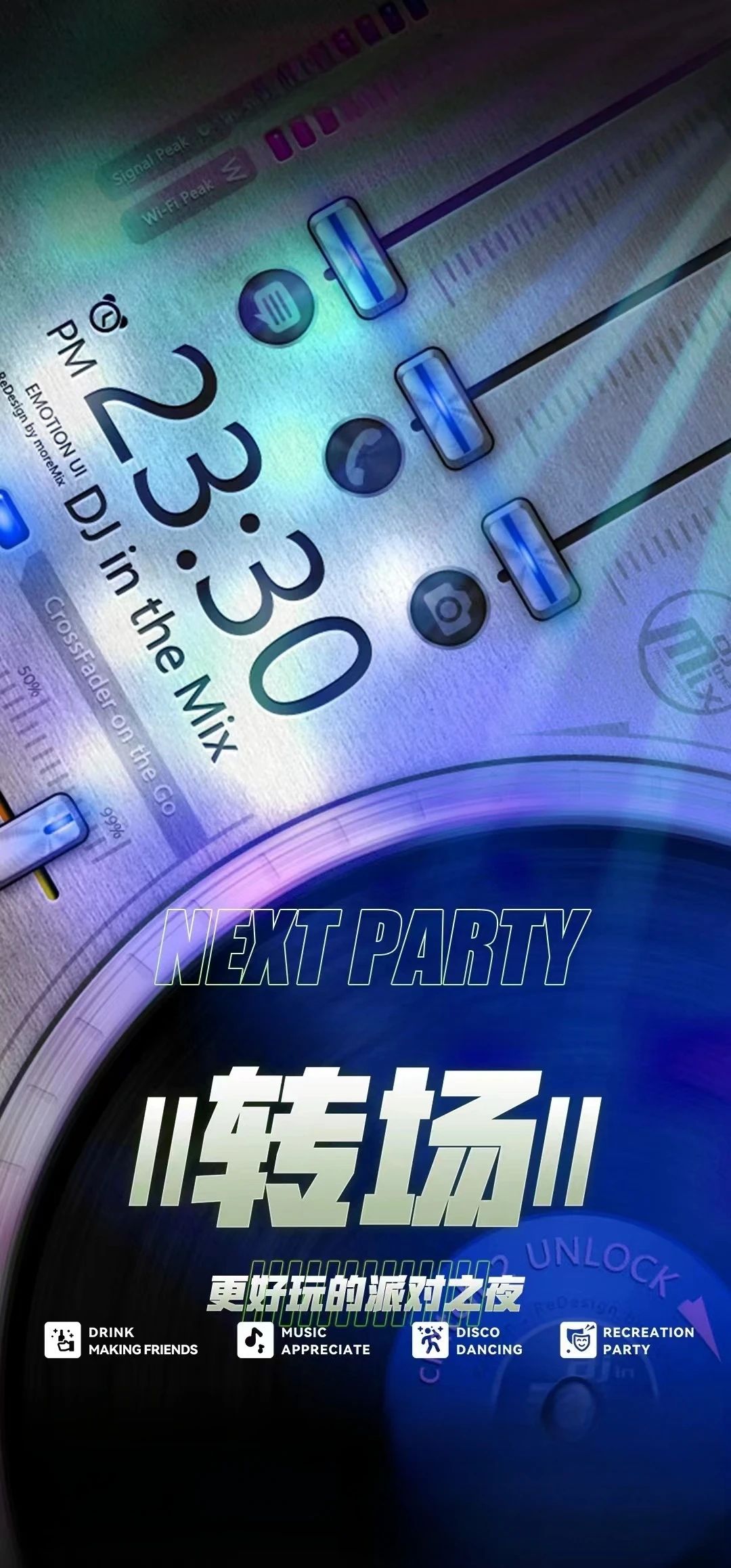 ➫· 晚场特惠玩乐无限 ➫· 彻夜狂欢延