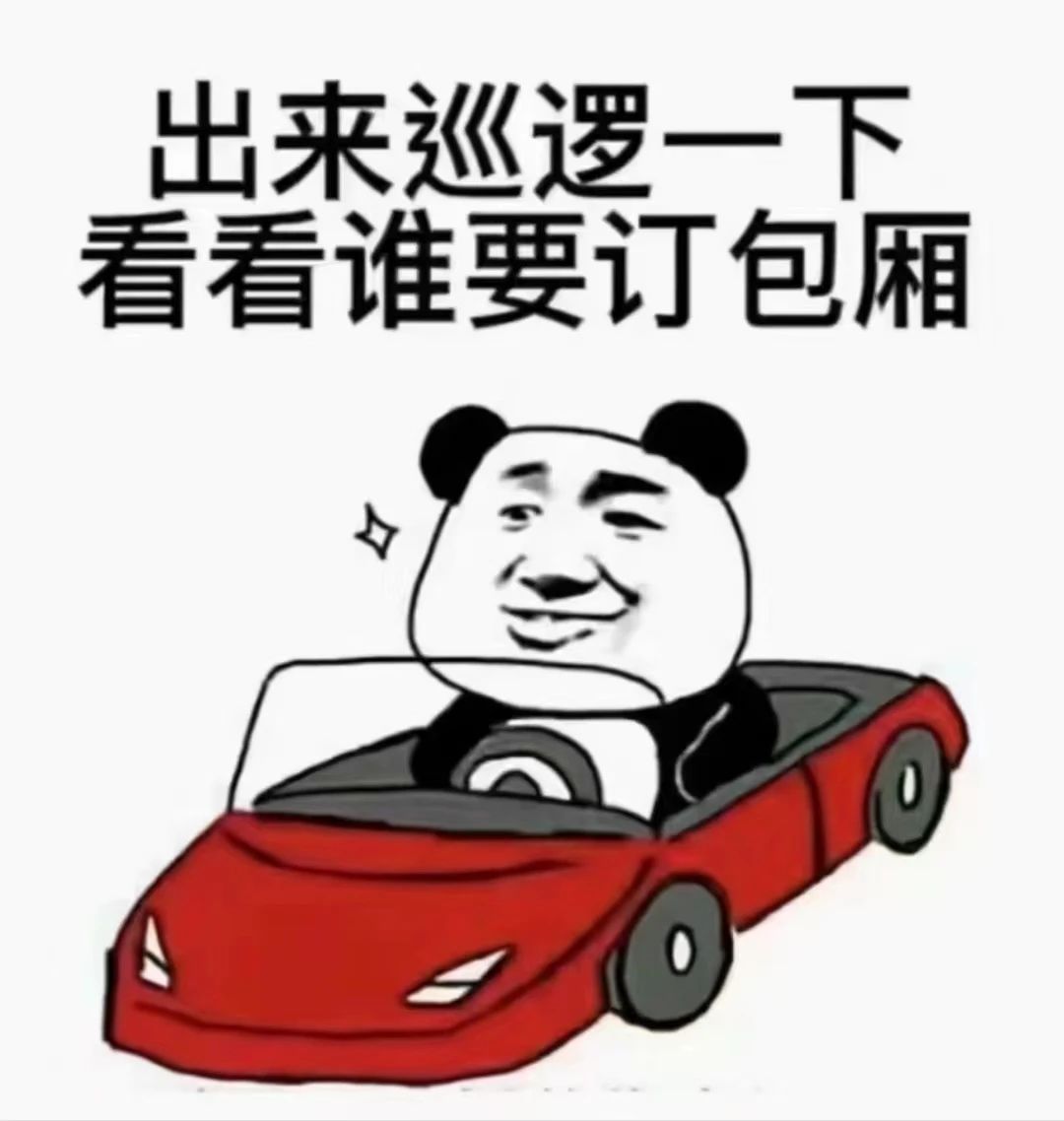 不骗人民不骗党 实实在在做夜场 不上电视