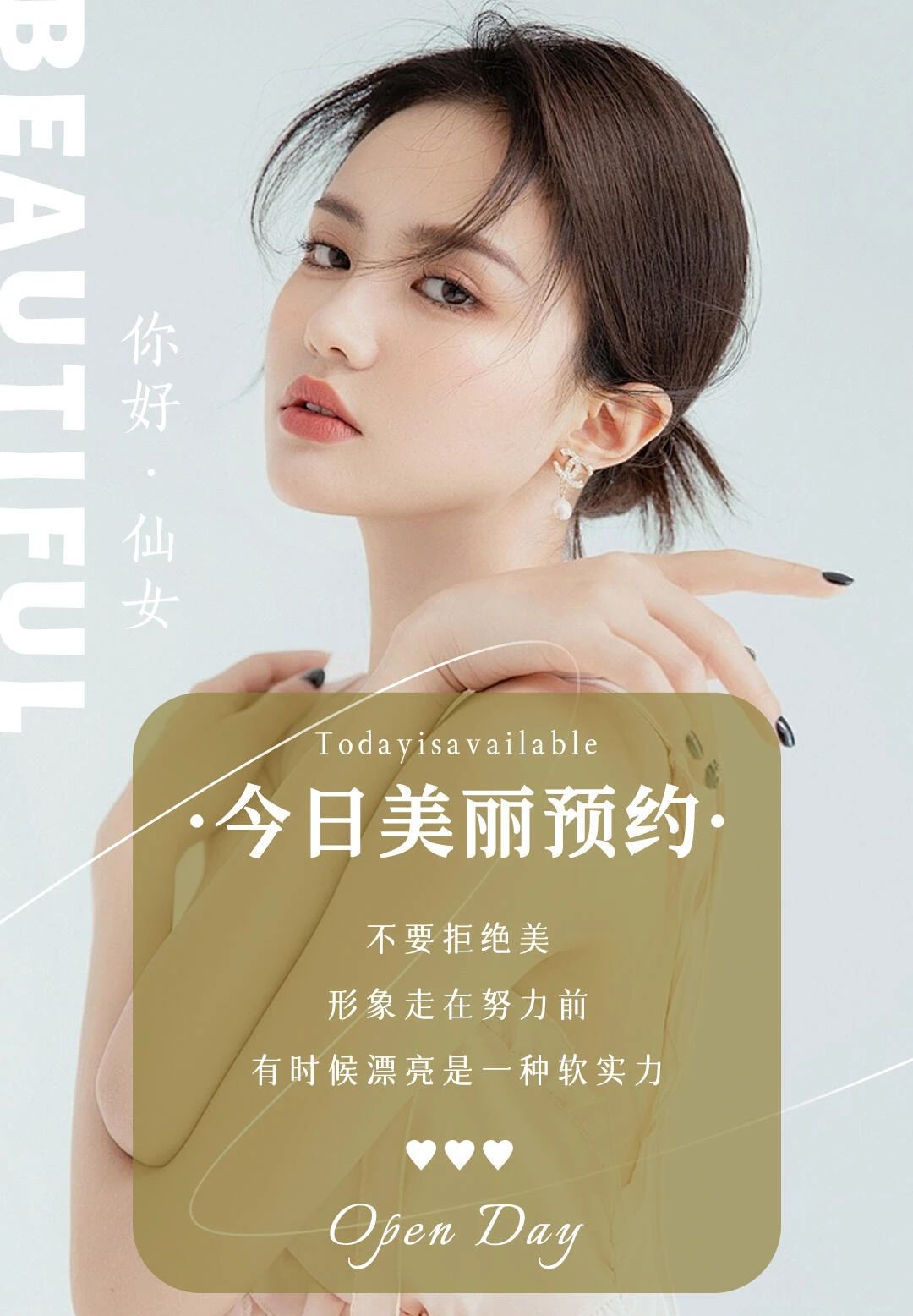 今日营业丨美丽可约 对人的安全感 来自于