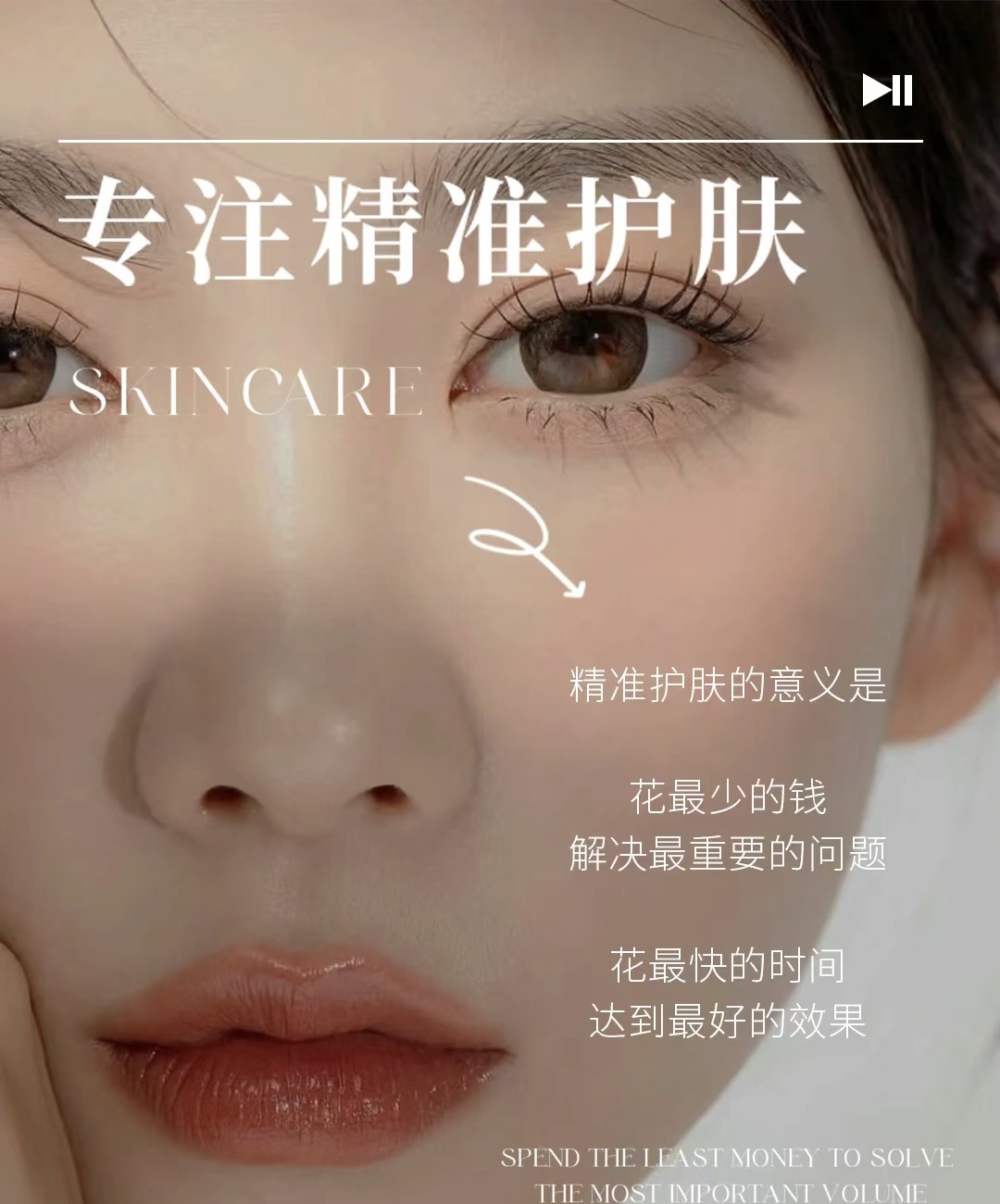 希望你用的每一个瓶瓶罐罐，不仅是出于喜欢 配图2