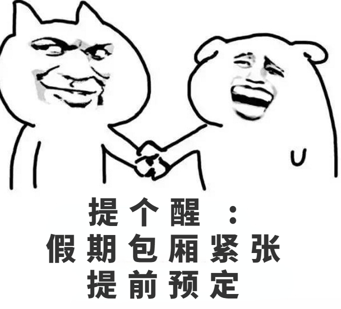 提示 :中秋假期包厢紧张 🎈 请提前预订