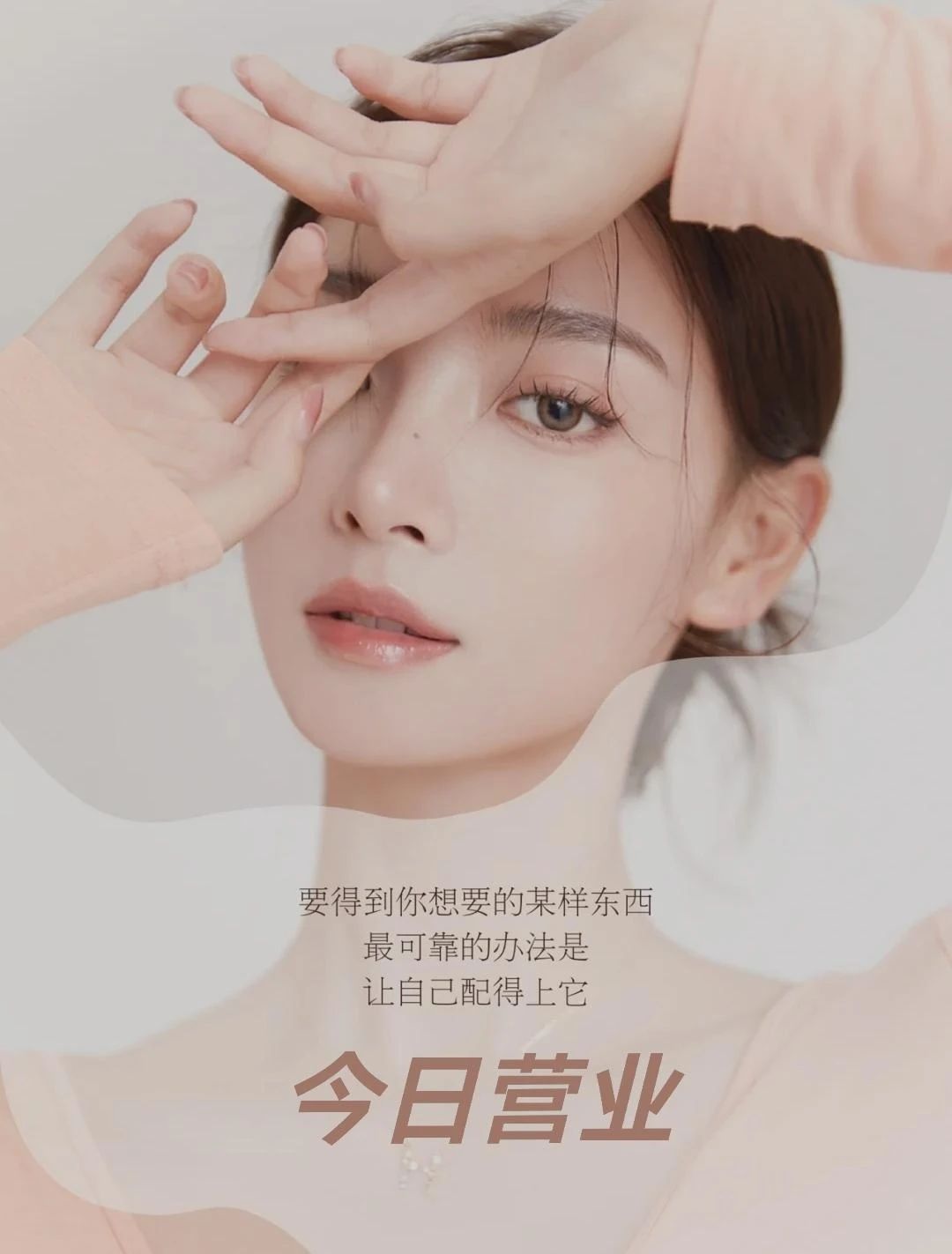 今日美丽可约🍂 一个女人最好的出路 是将