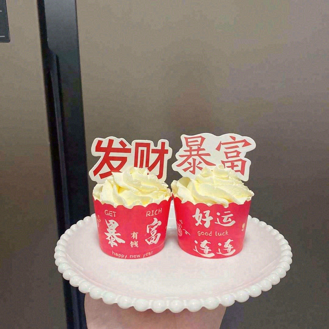👉敢不敢让我一夜暴富🧧实在不行来个发财暴 配图2