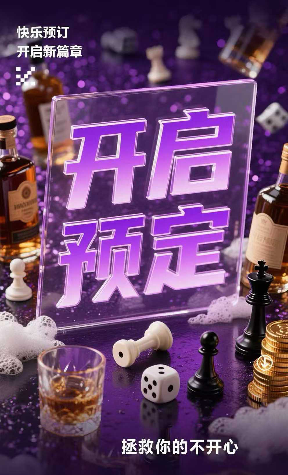 开心，喝的是情调 难过，喝的是情怀 酒是