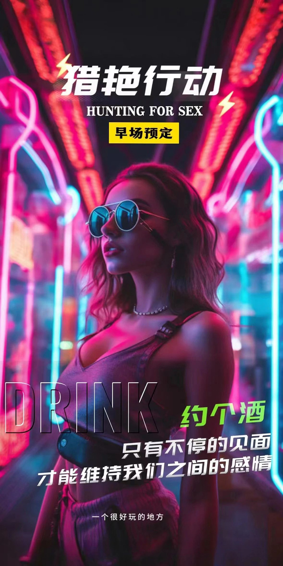 #❌❌🍻早场开启❗️ 💞创造人间剧场里的