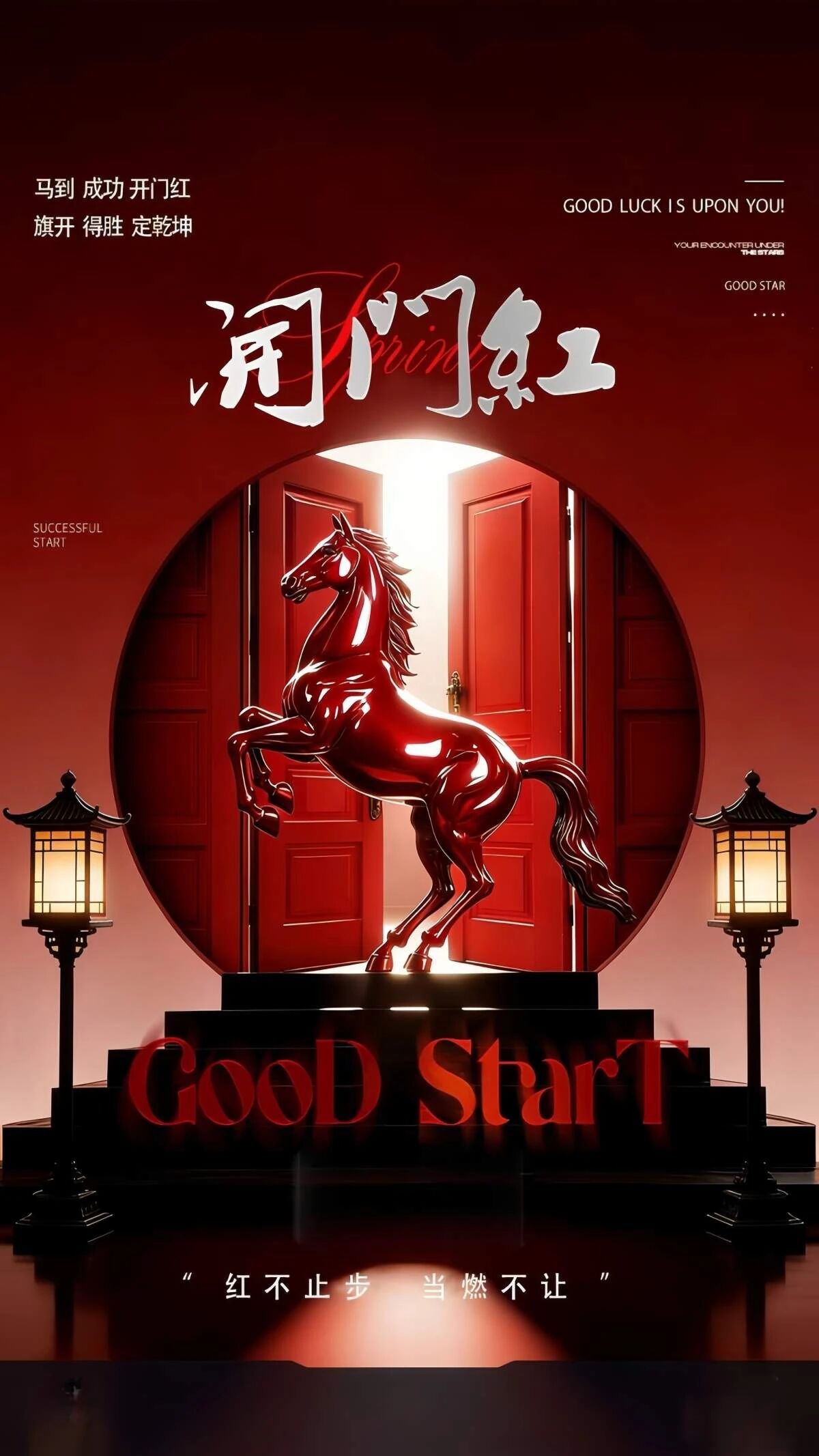 ➠ 开门红·四月值得奔赴 ➠ 追勇扬威·