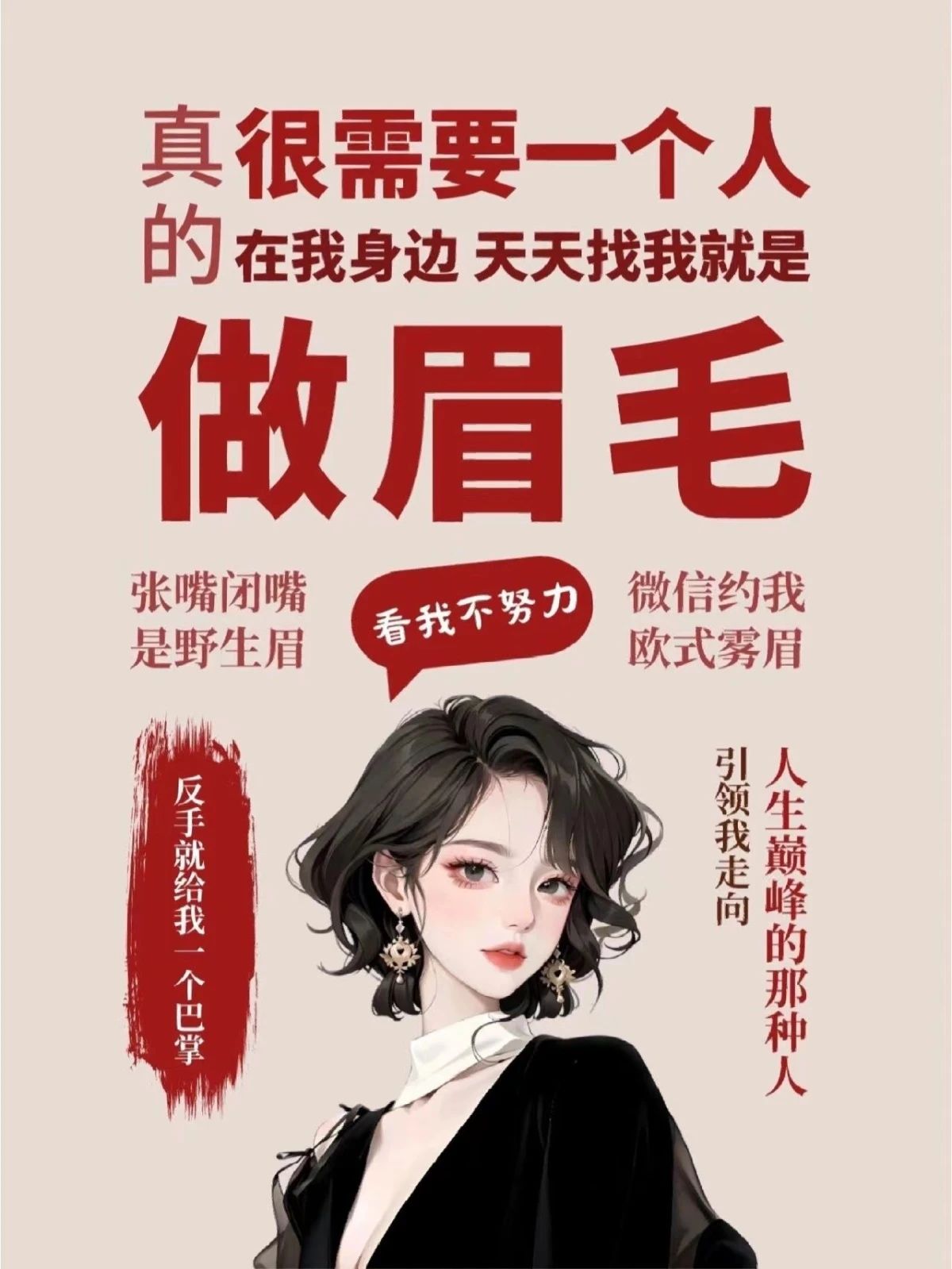 每个人都有她独有的气质 每一份精致，都是