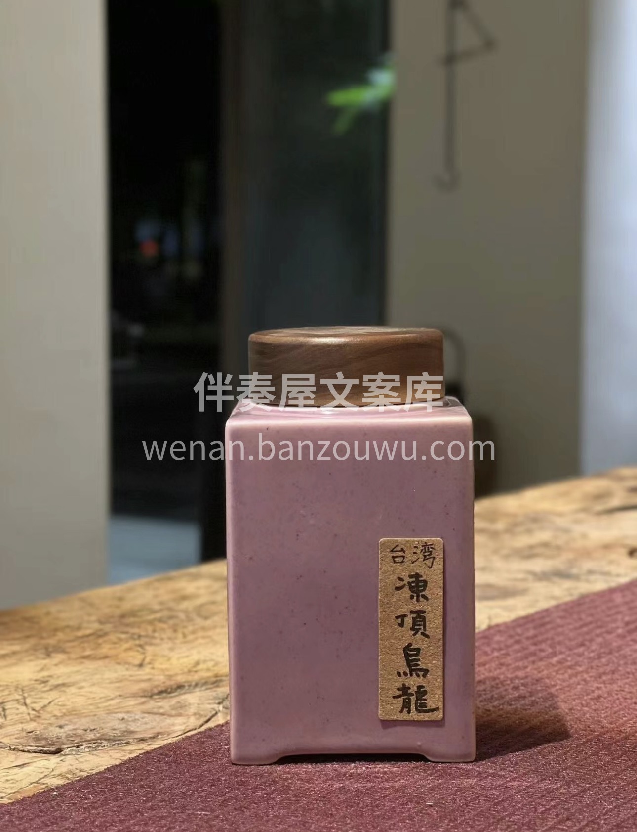 品味冻顶乌龙茶，让身心在茶香中宁静，在这 配图3