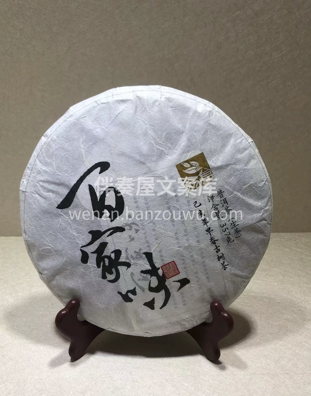 喝茶是热爱，卖茶是生活，万物皆可爱，茶叶 配图2