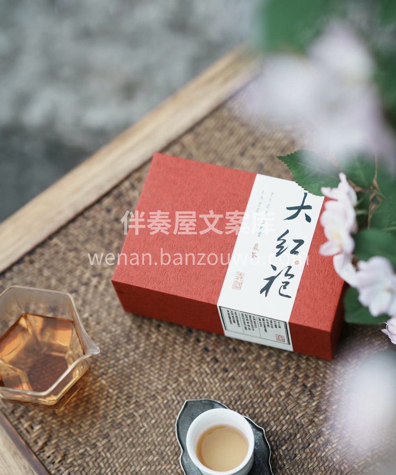 从千年的岩石缝中孕育而出，武夷大红袍以其 配图1