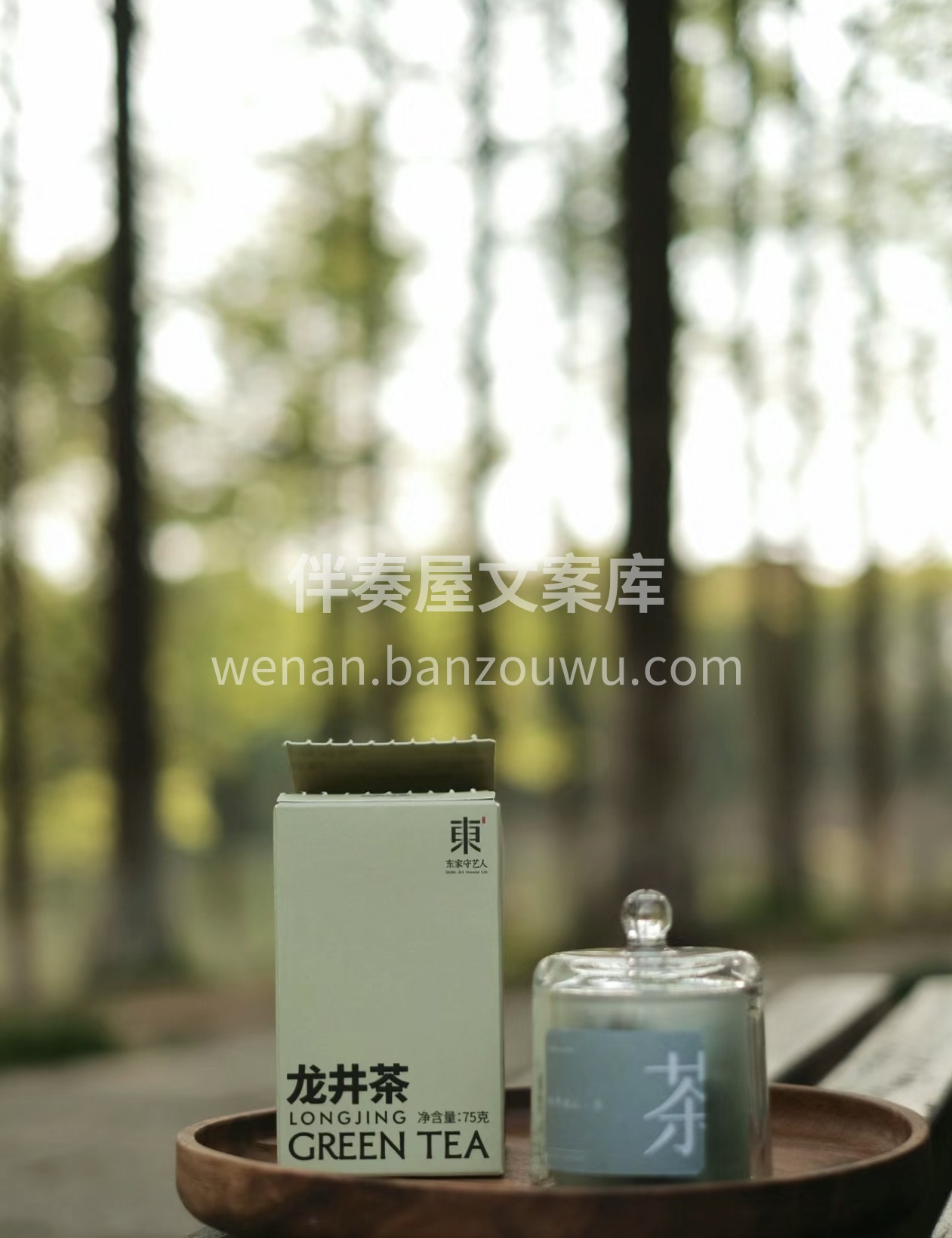 品味龙井茶，感受那清新淡雅的气息，仿佛置 配图1