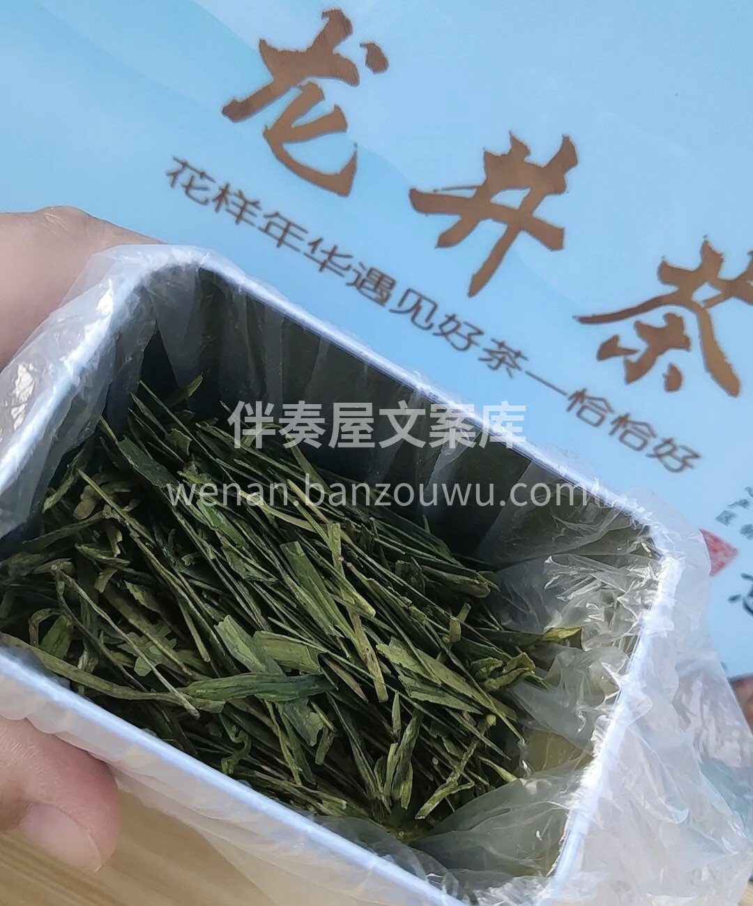 明前龙井? 香气扑鼻，沸水冲泡，豆香味十 配图3