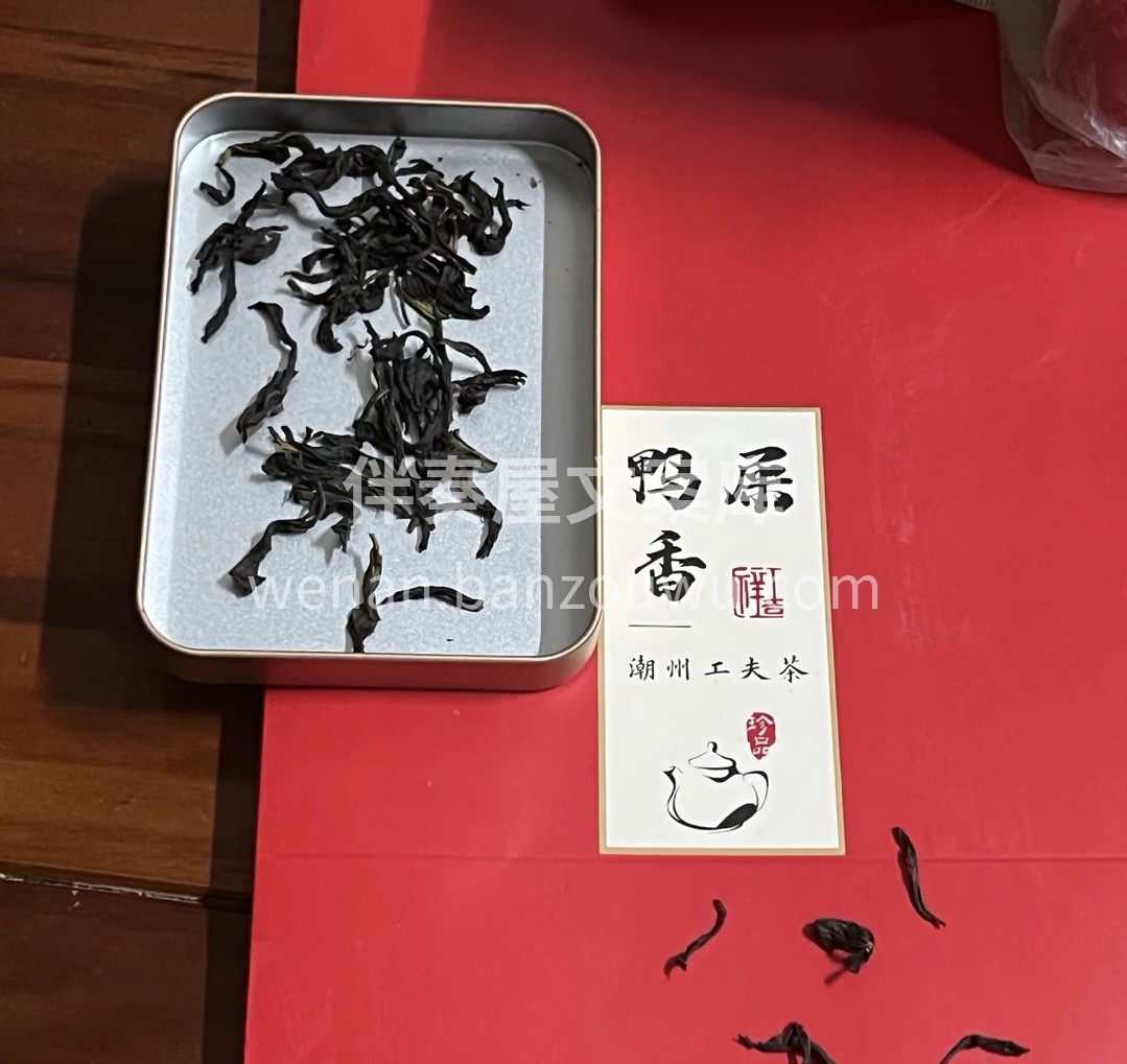 今日推荐！凤凰单丛-该茶清奇高香，成茶有 配图1