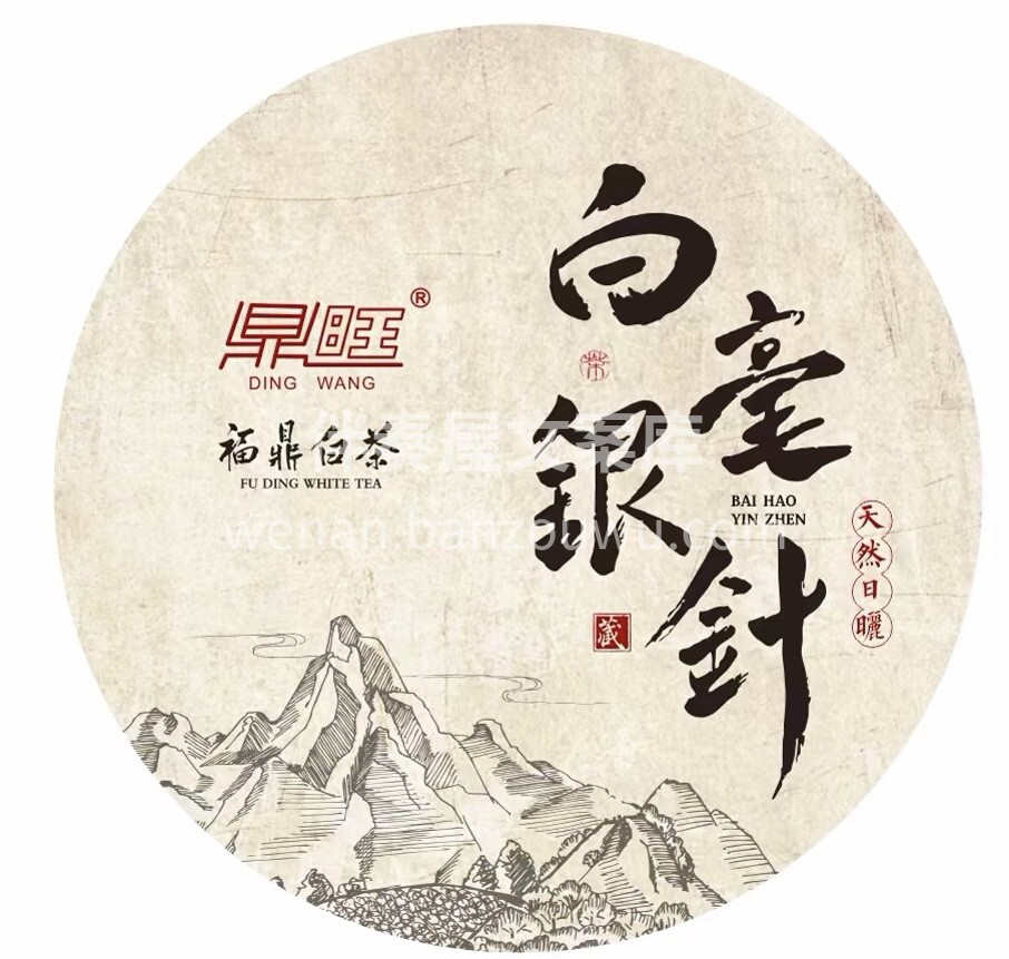 精品茶王，白毫银针茶坯，根根嫩芽，花香浓 配图1