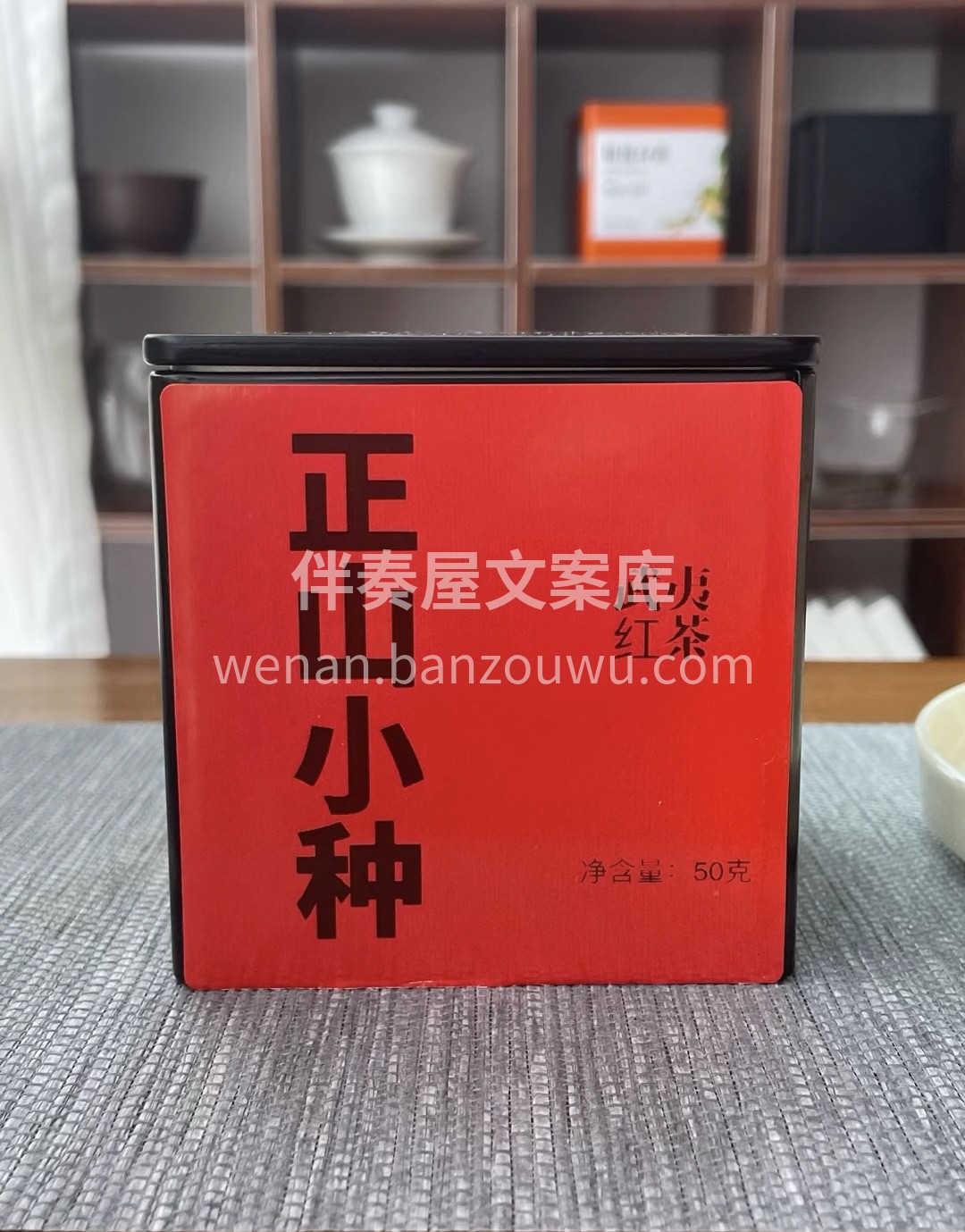新店开业、福利款小种红茶 武夷山红茶（花 配图1
