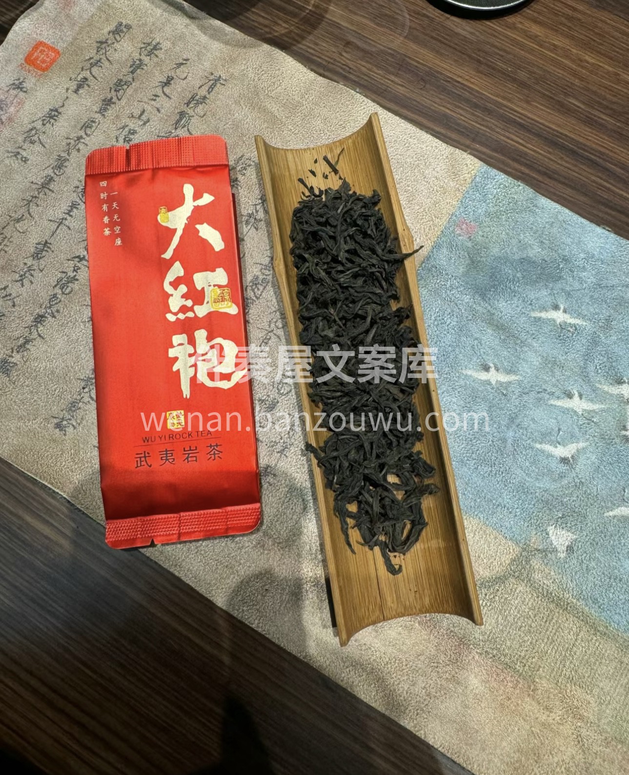品味大红袍，感受其岩骨花香的独特魅力，韵 配图1