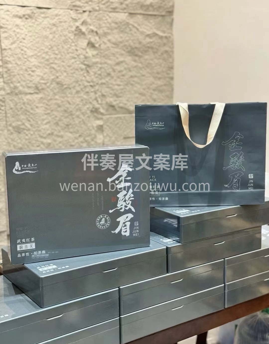 蜜香韵红茶“ 金骏眉 ”金骏眉茶，产于福 配图3