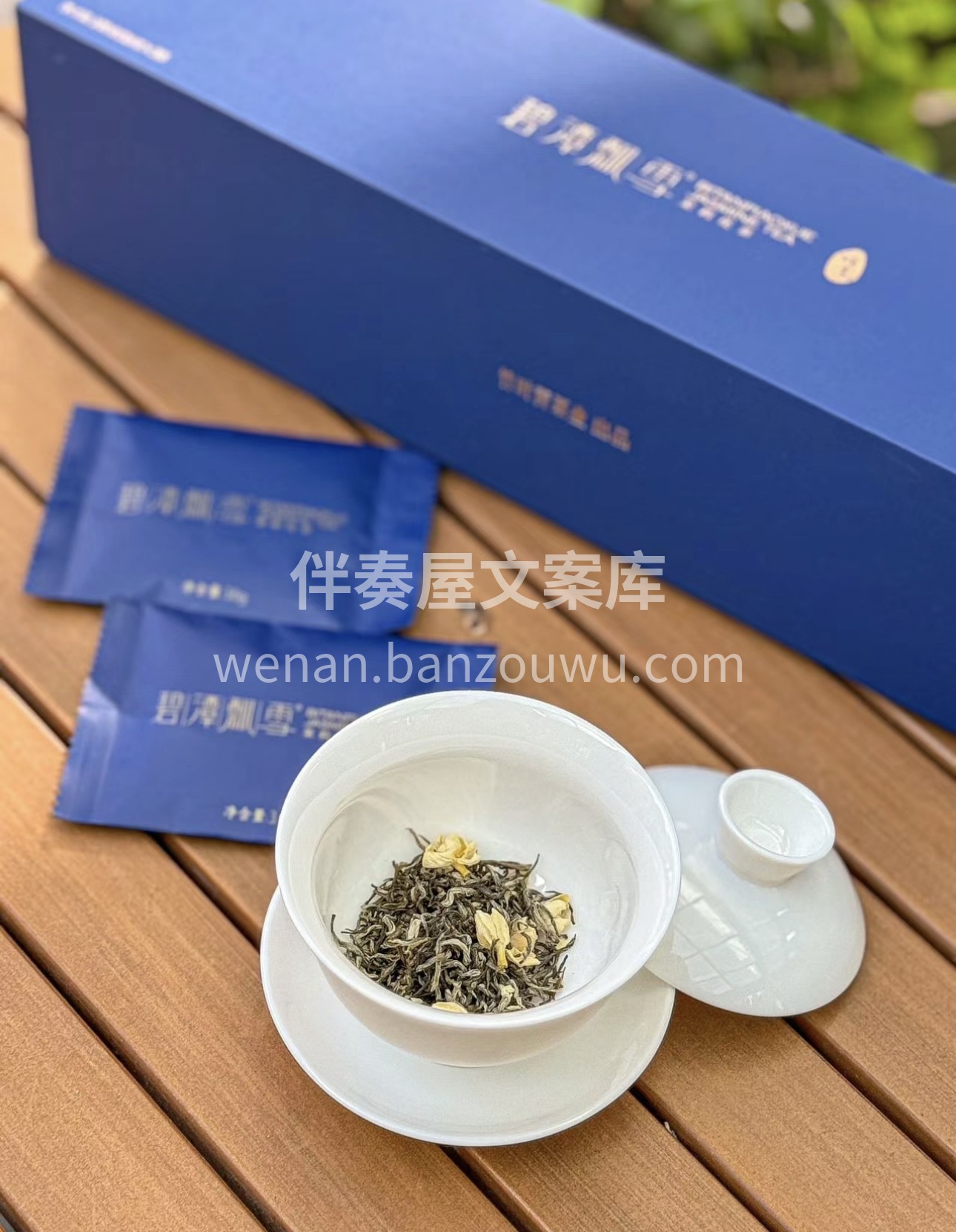 绿芽与茉莉的奇妙邂逅，泡出的茶汤如碧潭般 配图3