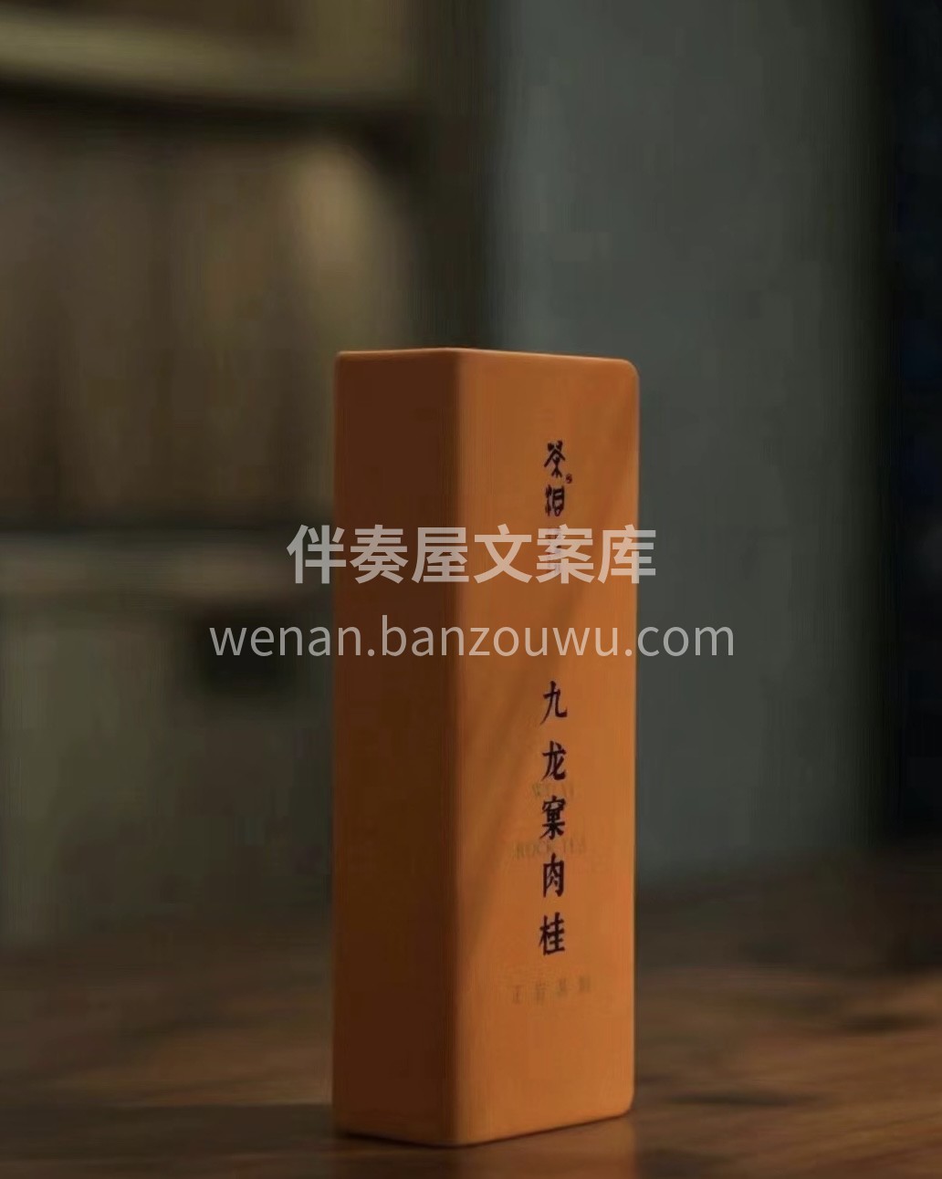 茶汤入水，韵味悠长 桂皮香浓郁清晰，空灵 配图1