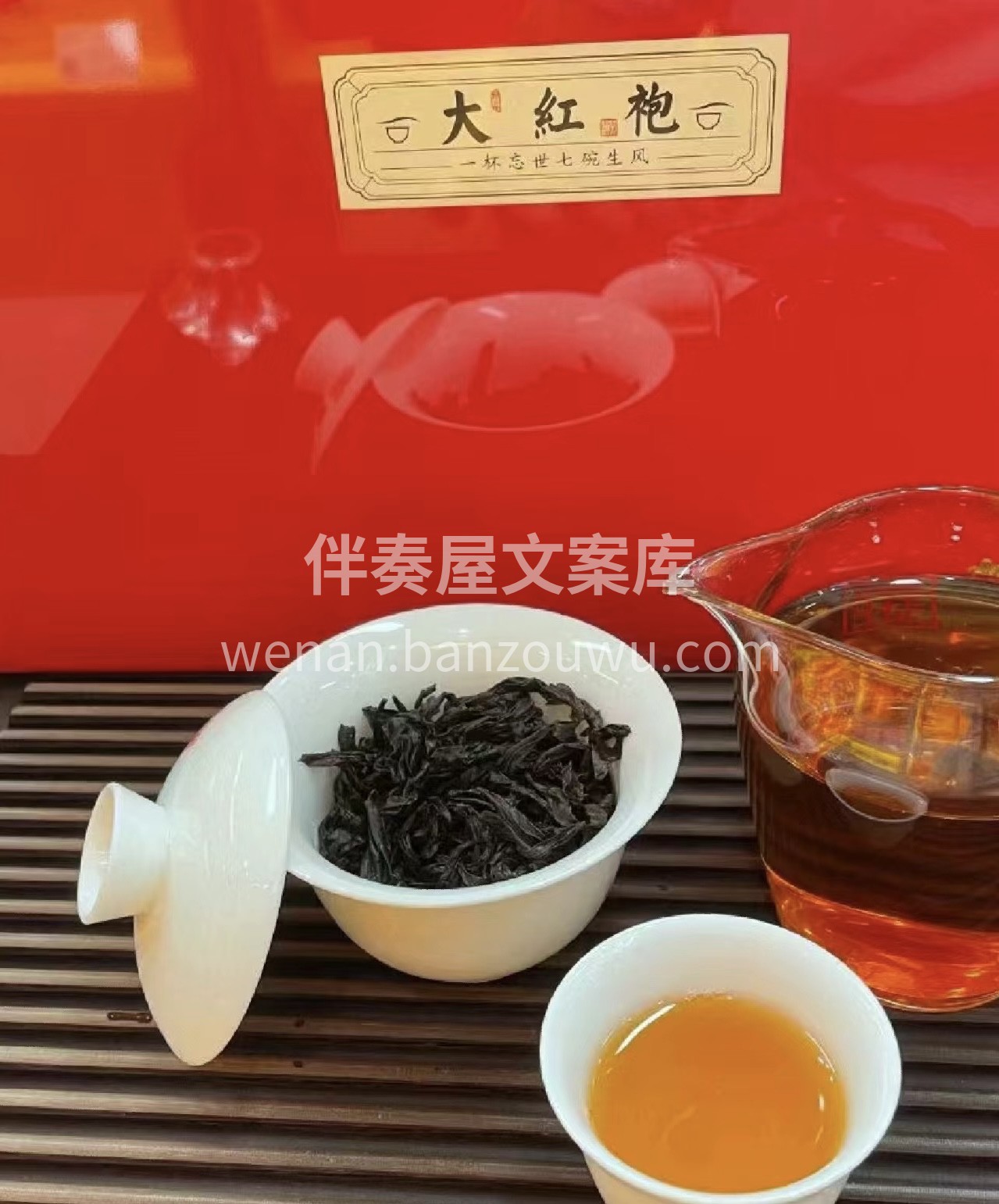 大红袍，产于福建武夷山，属乌龙茶 大红袍 配图2