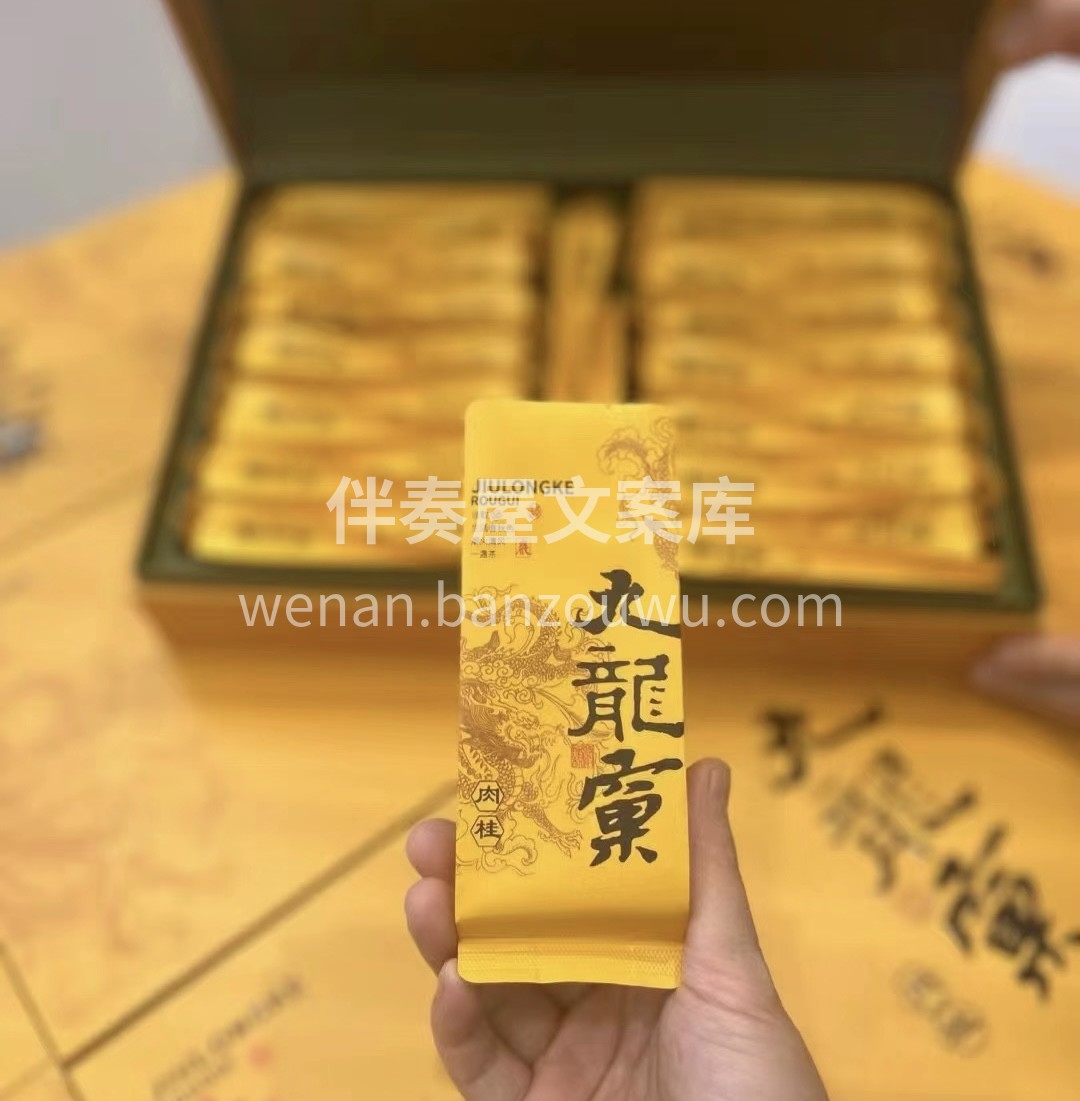九龙窠肉桂的香气清幽高远，桂皮香明显，伴 配图2