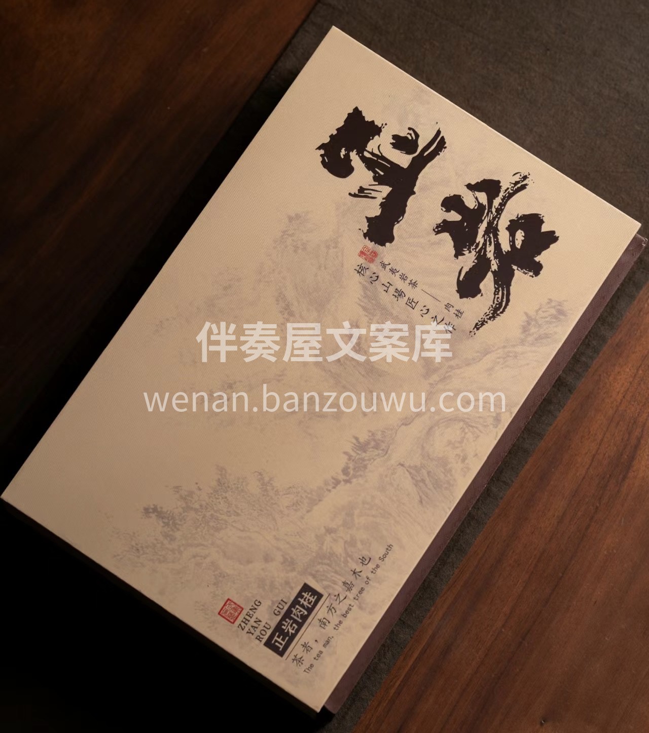 正岩肉桂，岩骨花香韵味独特。叶片肥厚，茶 配图2